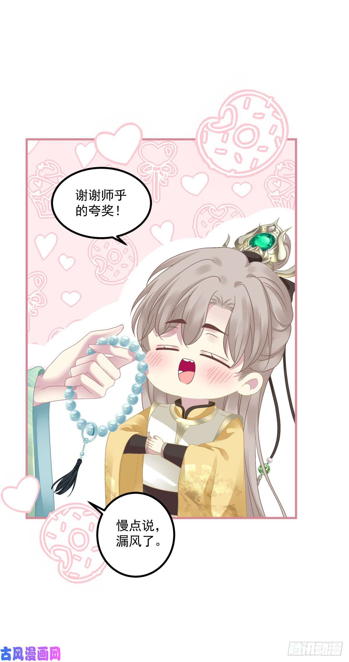 黑化大佬驯养指南把他灌醉！