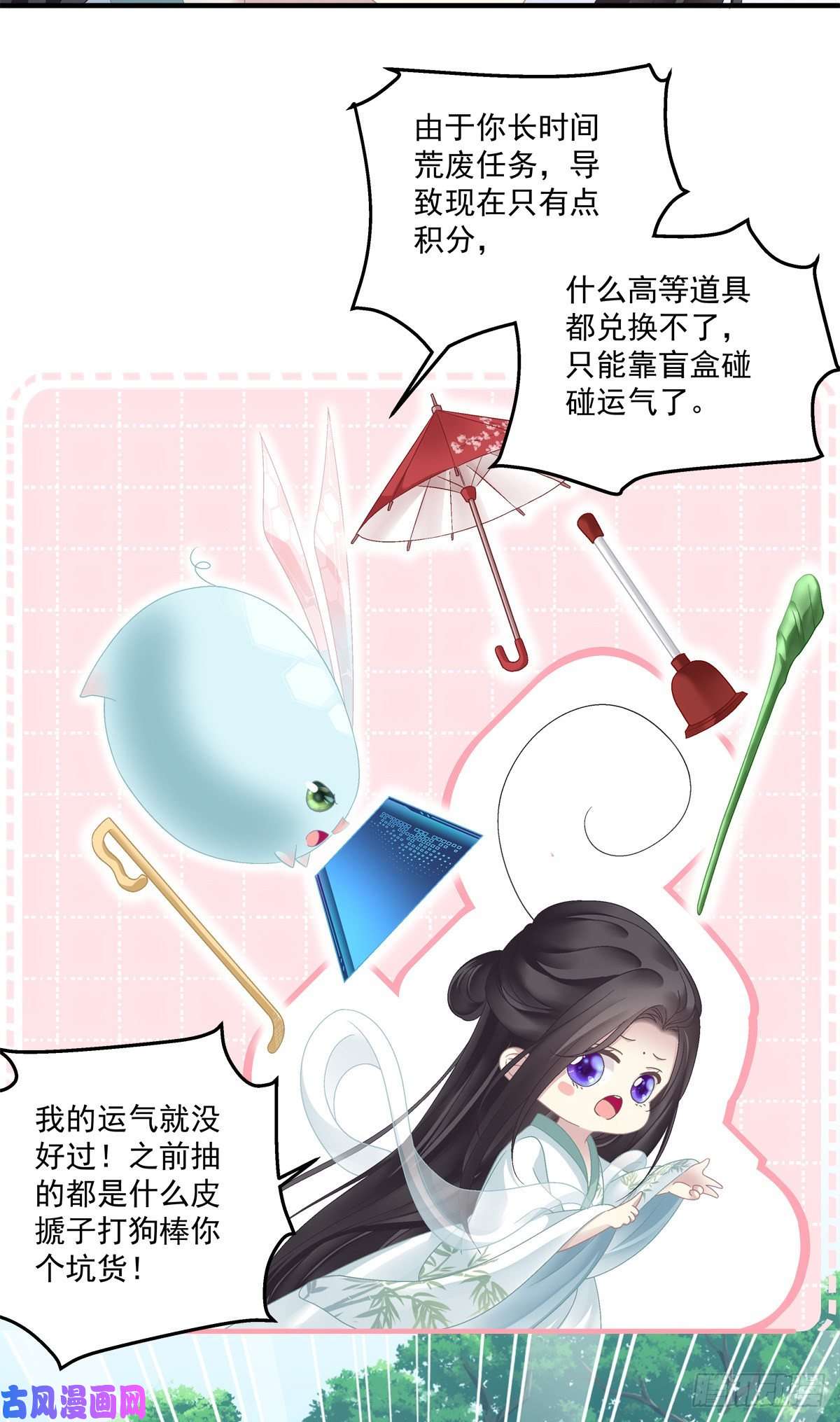 黑化大佬驯养指南洛轻芒的新马甲！