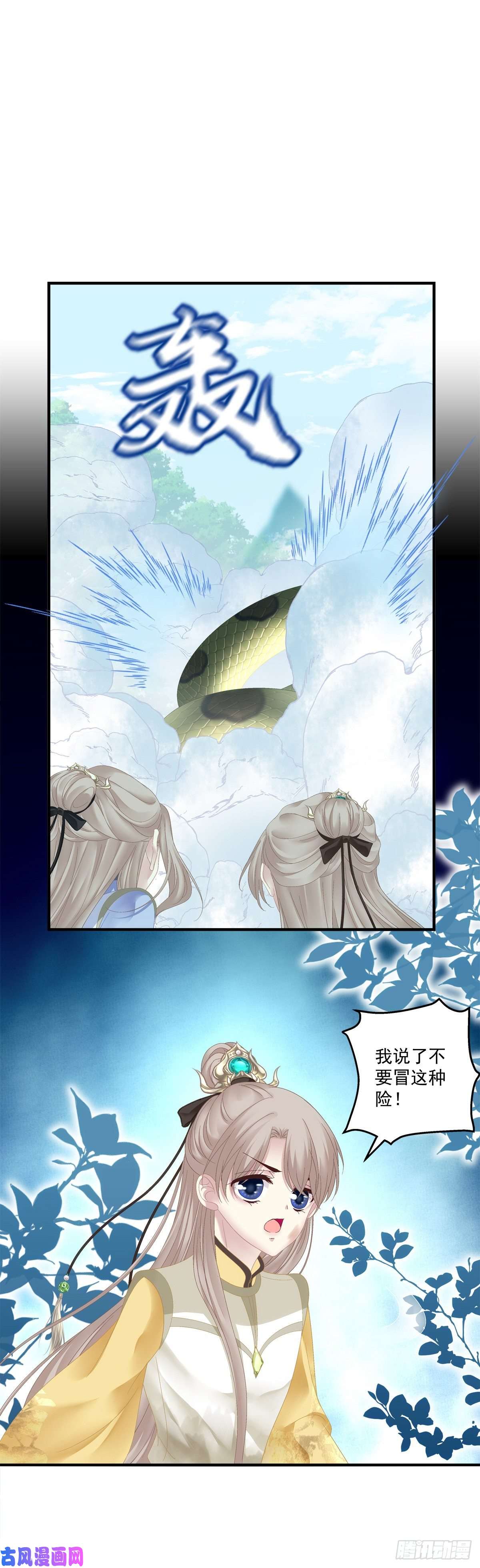 黑化大佬驯养指南洛轻芒的新马甲！