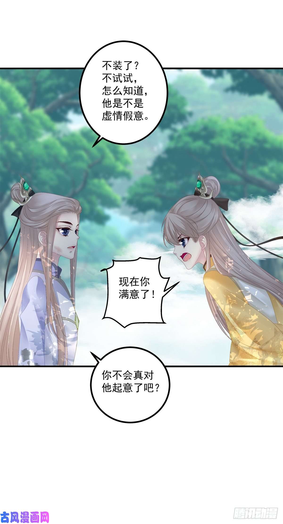 黑化大佬驯养指南洛轻芒的新马甲！