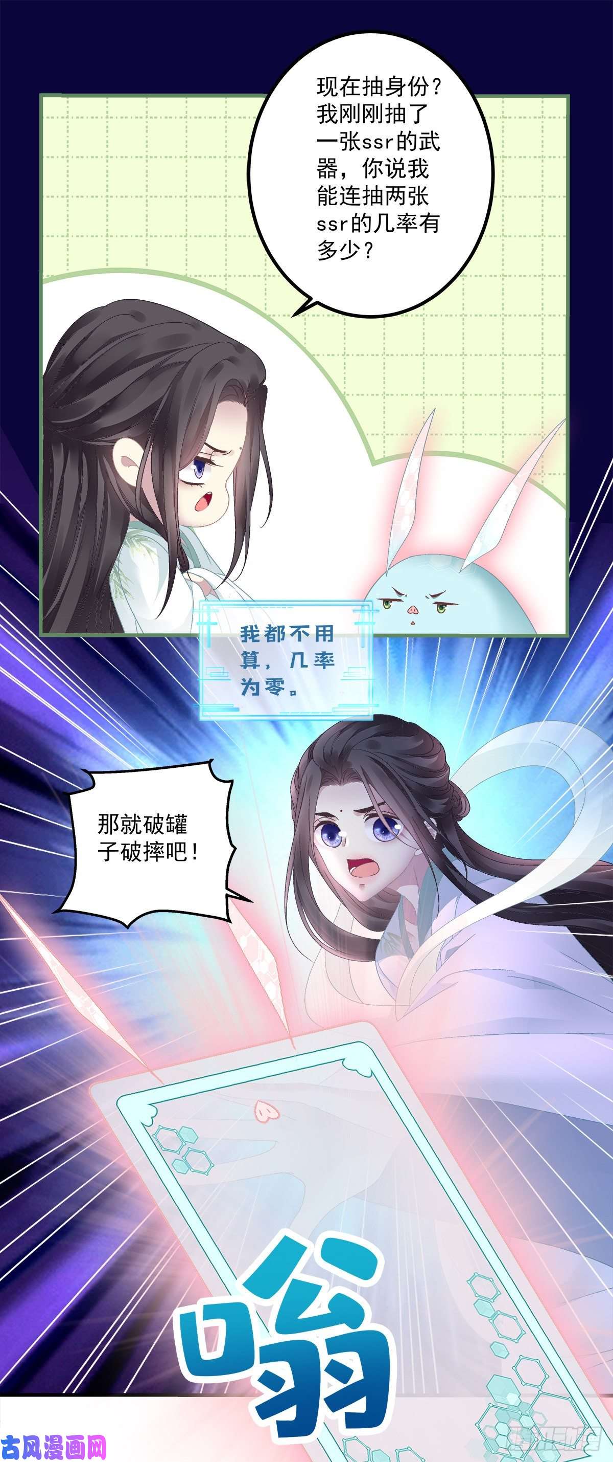 黑化大佬驯养指南洛轻芒的新马甲！