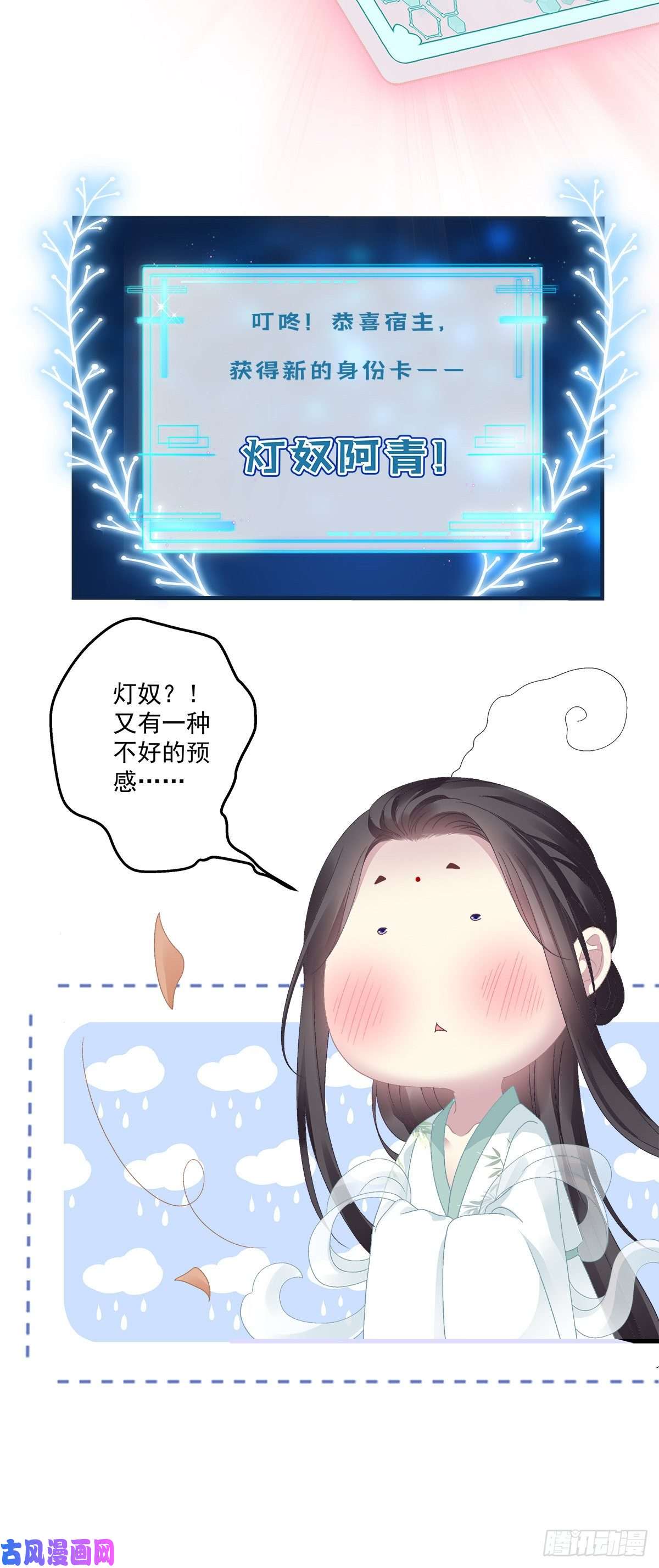 黑化大佬驯养指南洛轻芒的新马甲！