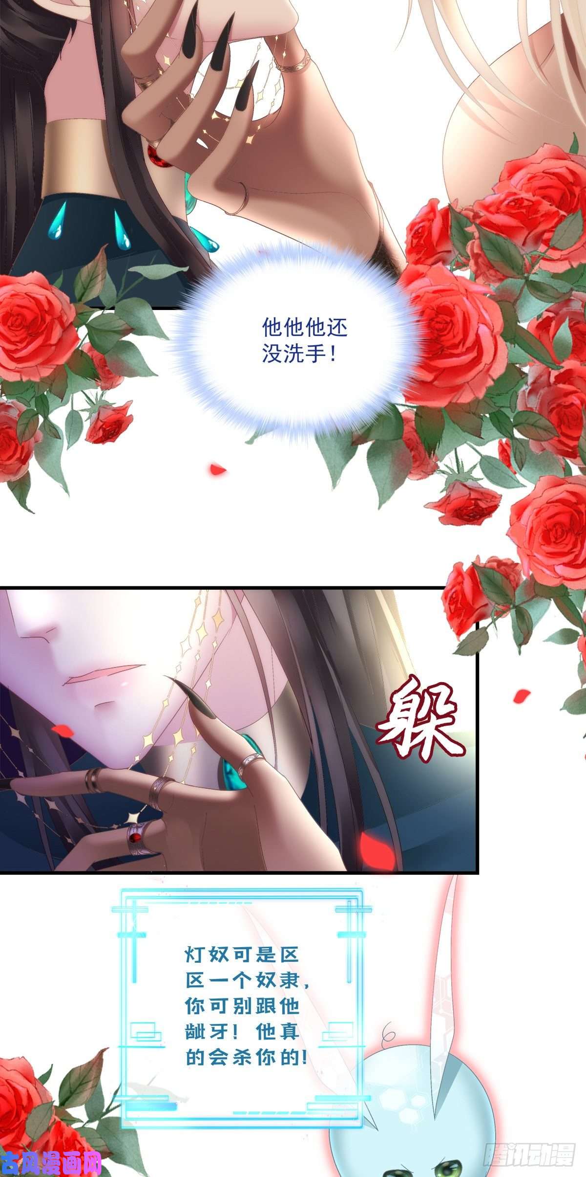 黑化大佬驯养指南羞羞的大蛇！