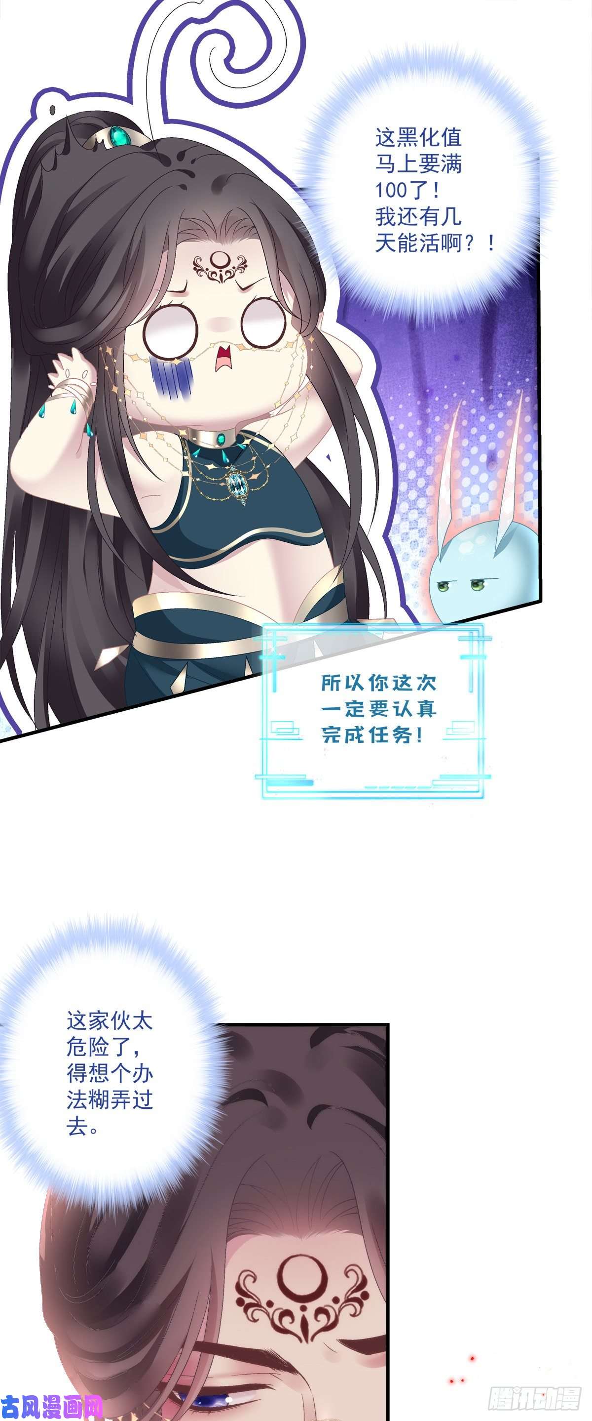 黑化大佬驯养指南羞羞的大蛇！