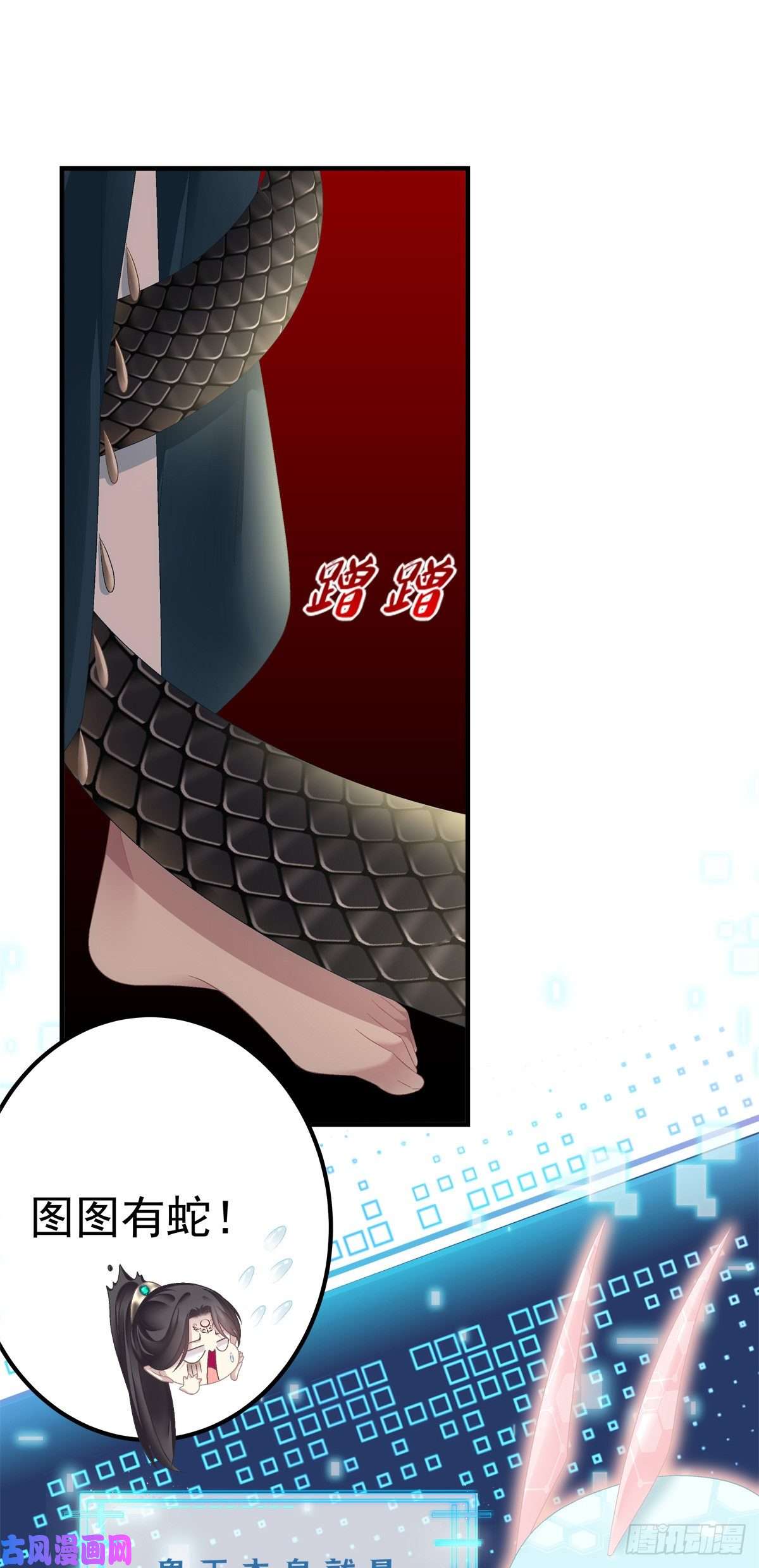 黑化大佬驯养指南羞羞的大蛇！