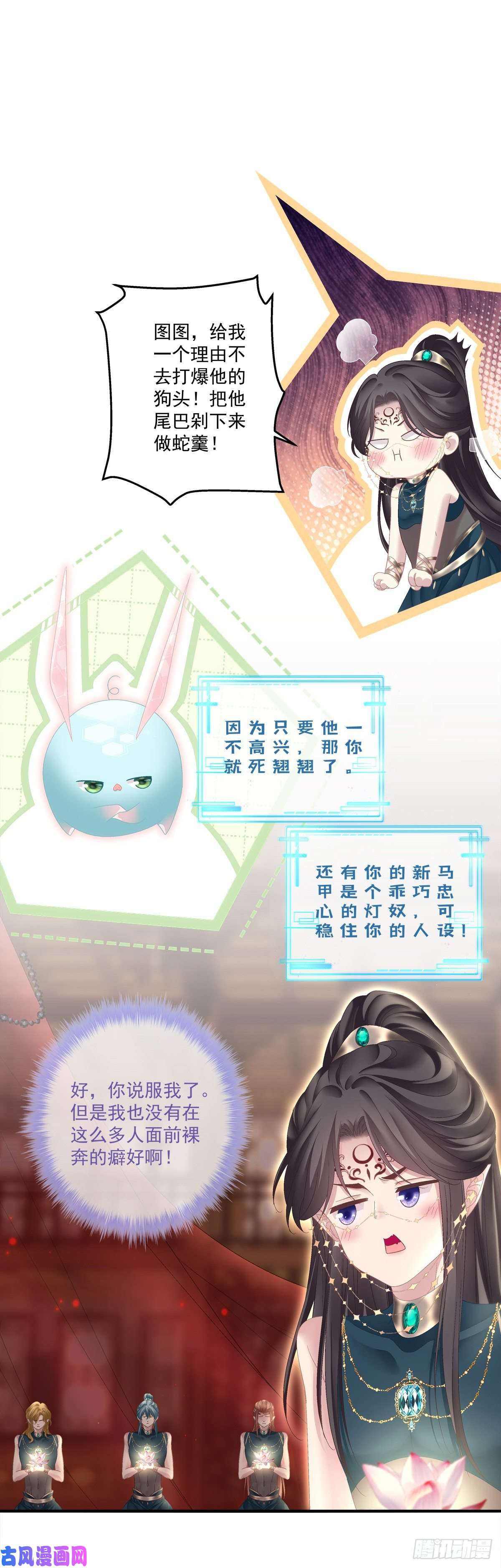 黑化大佬驯养指南羞羞的大蛇！