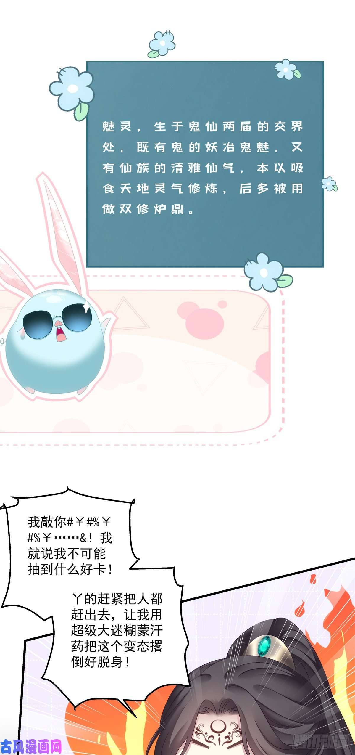 黑化大佬驯养指南羞羞的大蛇！