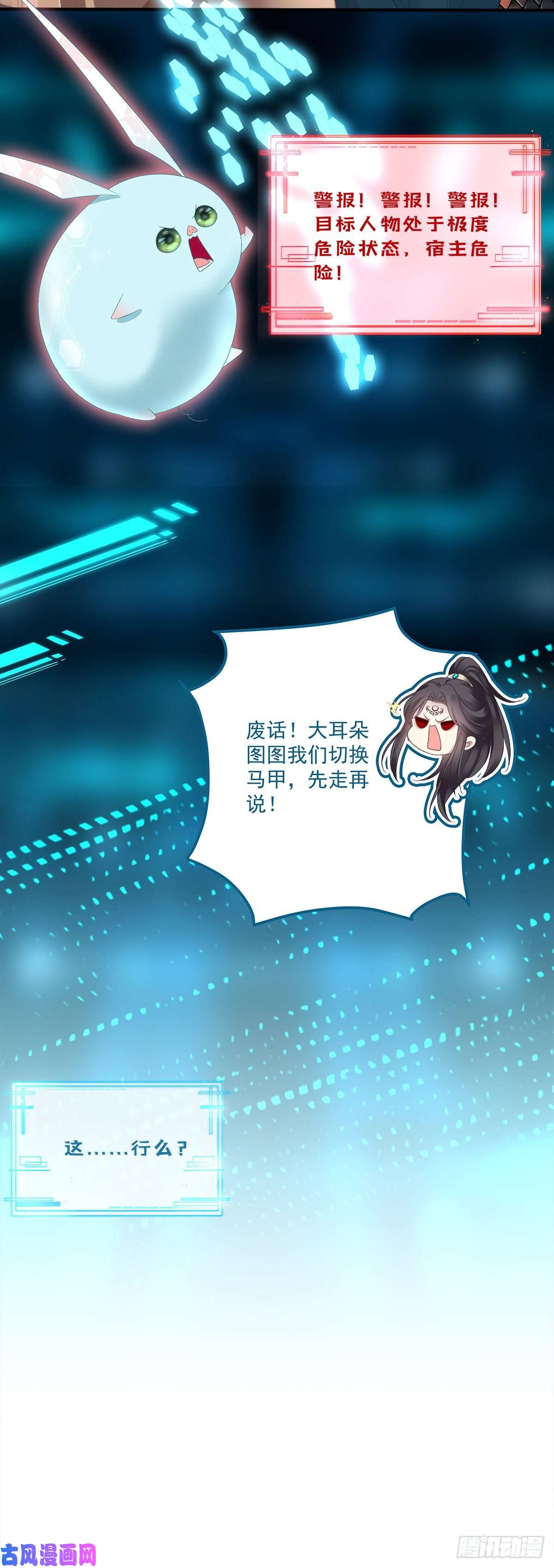 黑化大佬驯养指南羊入虎口！