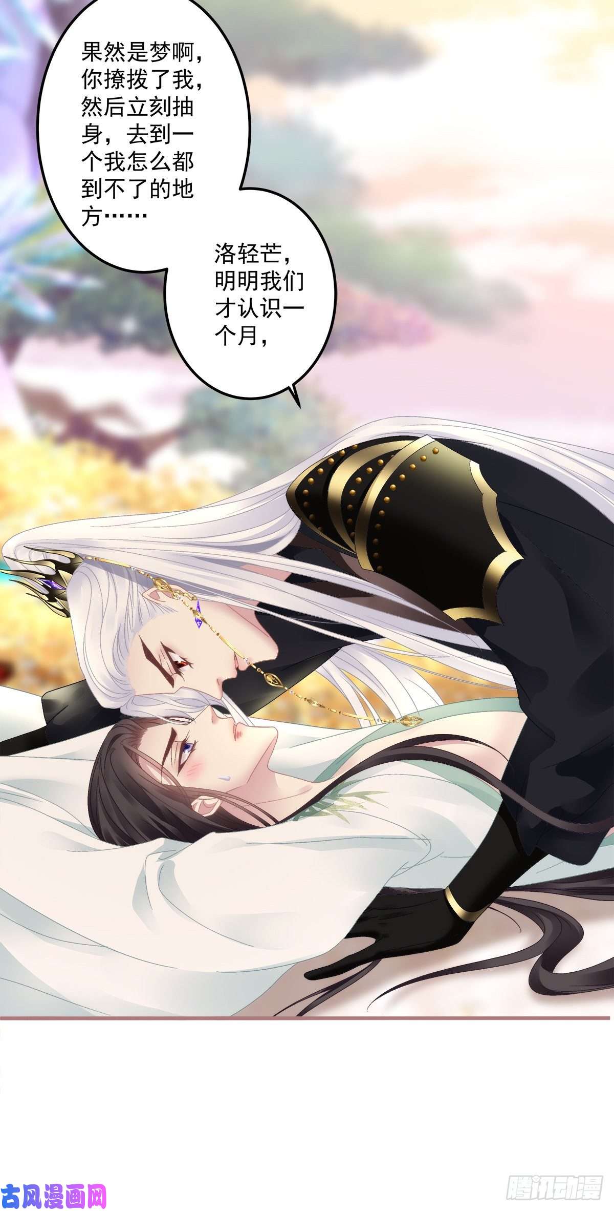 黑化大佬驯养指南羊入虎口！