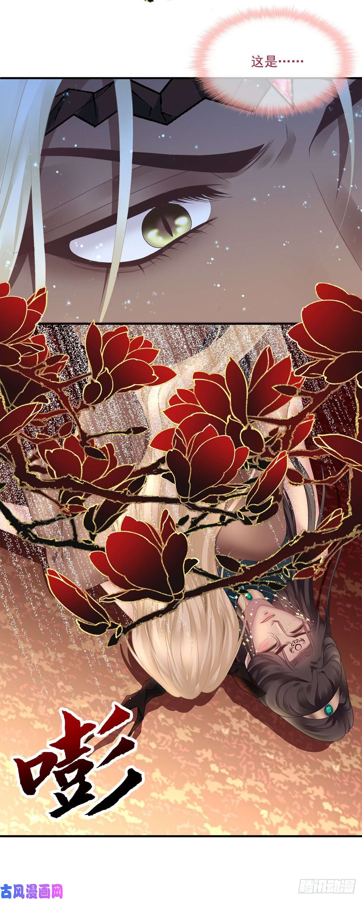 黑化大佬驯养指南羊入虎口！