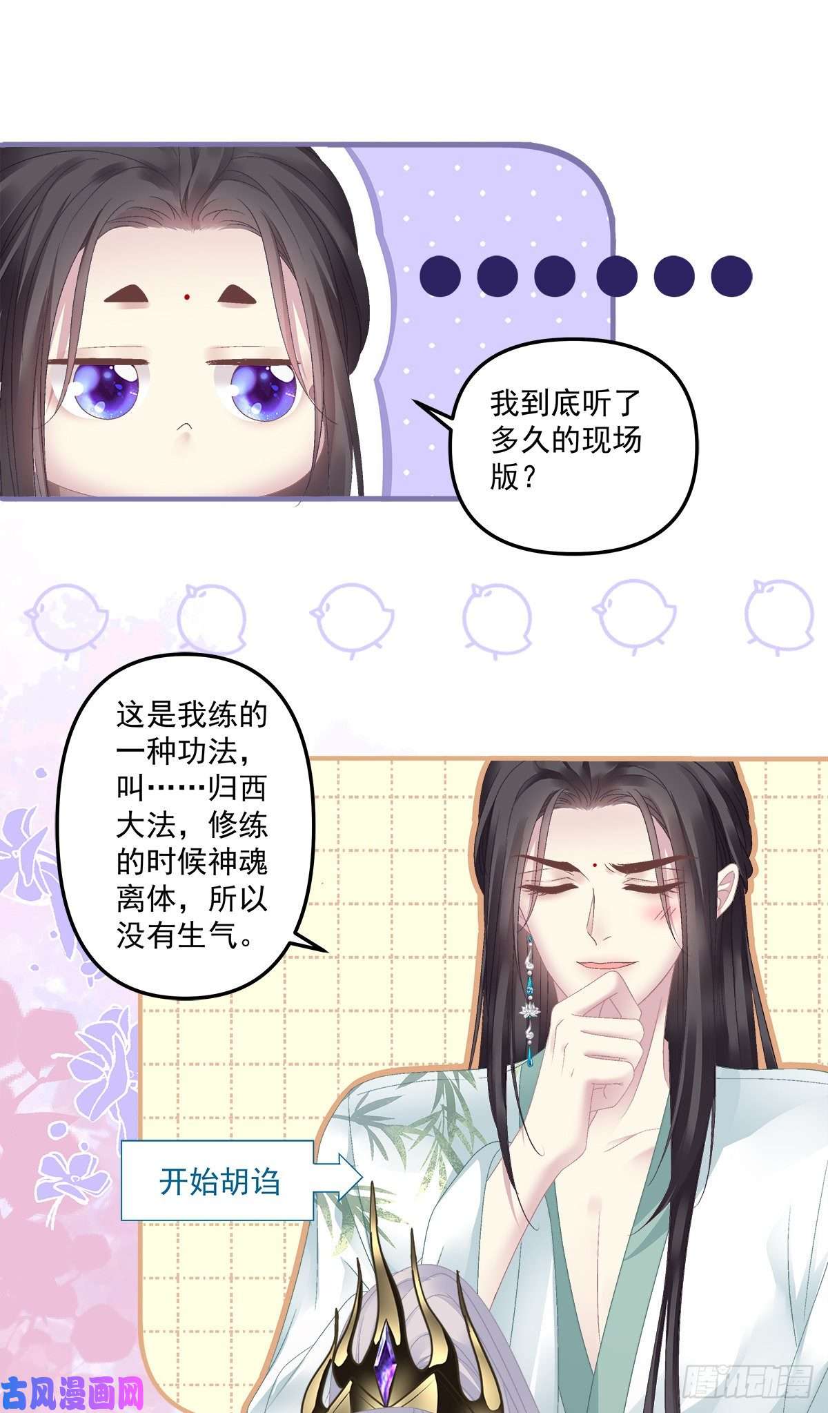 黑化大佬驯养指南小芒果吃醋了！