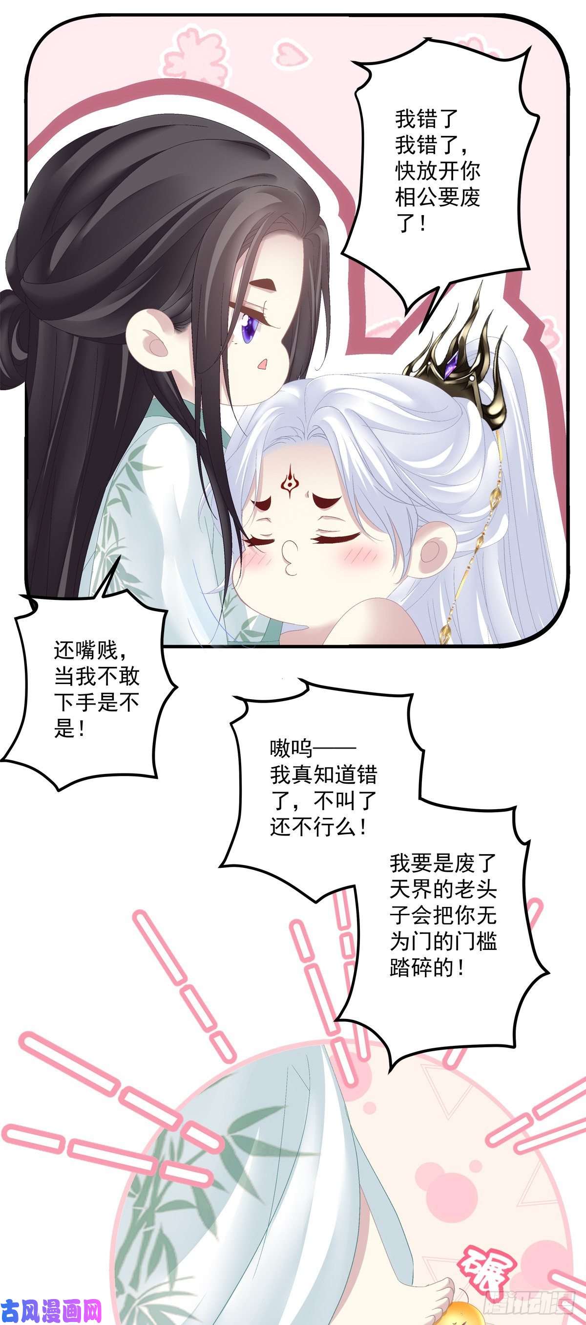 黑化大佬驯养指南小芒果吃醋了！