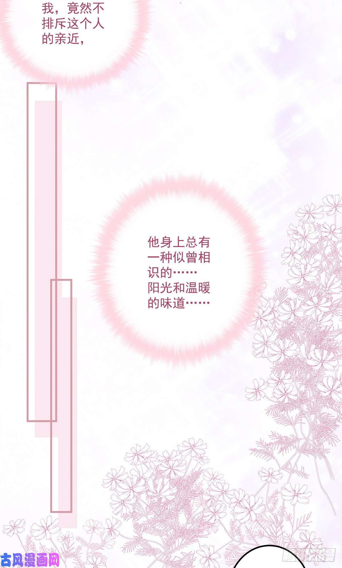 黑化大佬驯养指南小芒果吃醋了！