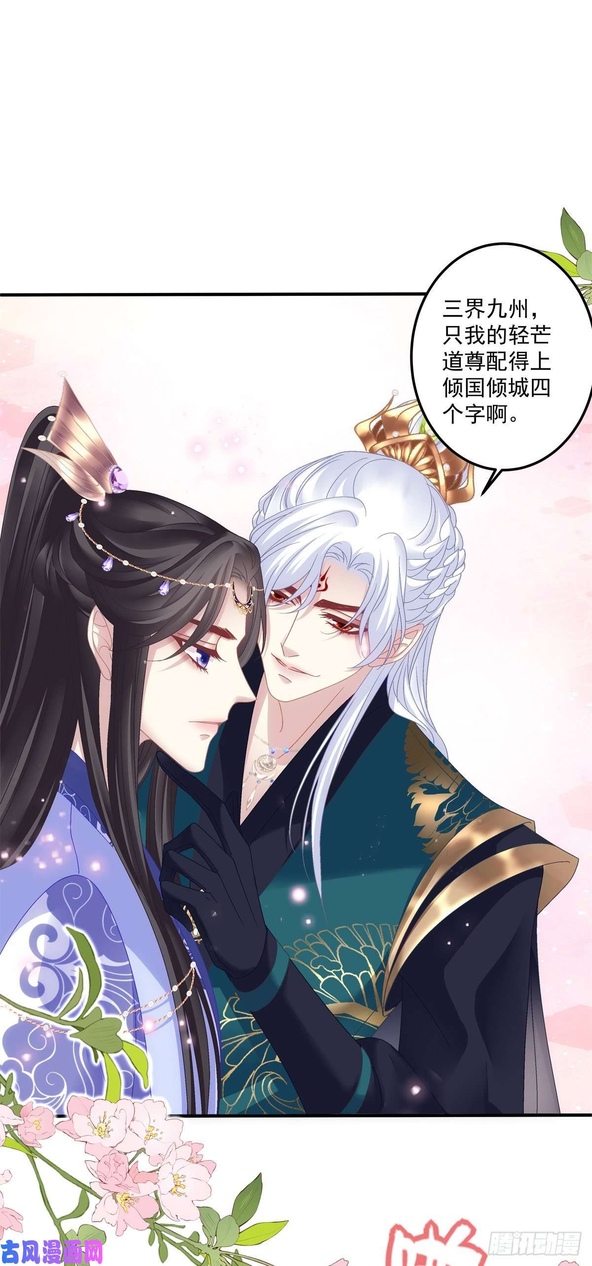 黑化大佬驯养指南小芒果吃醋了！