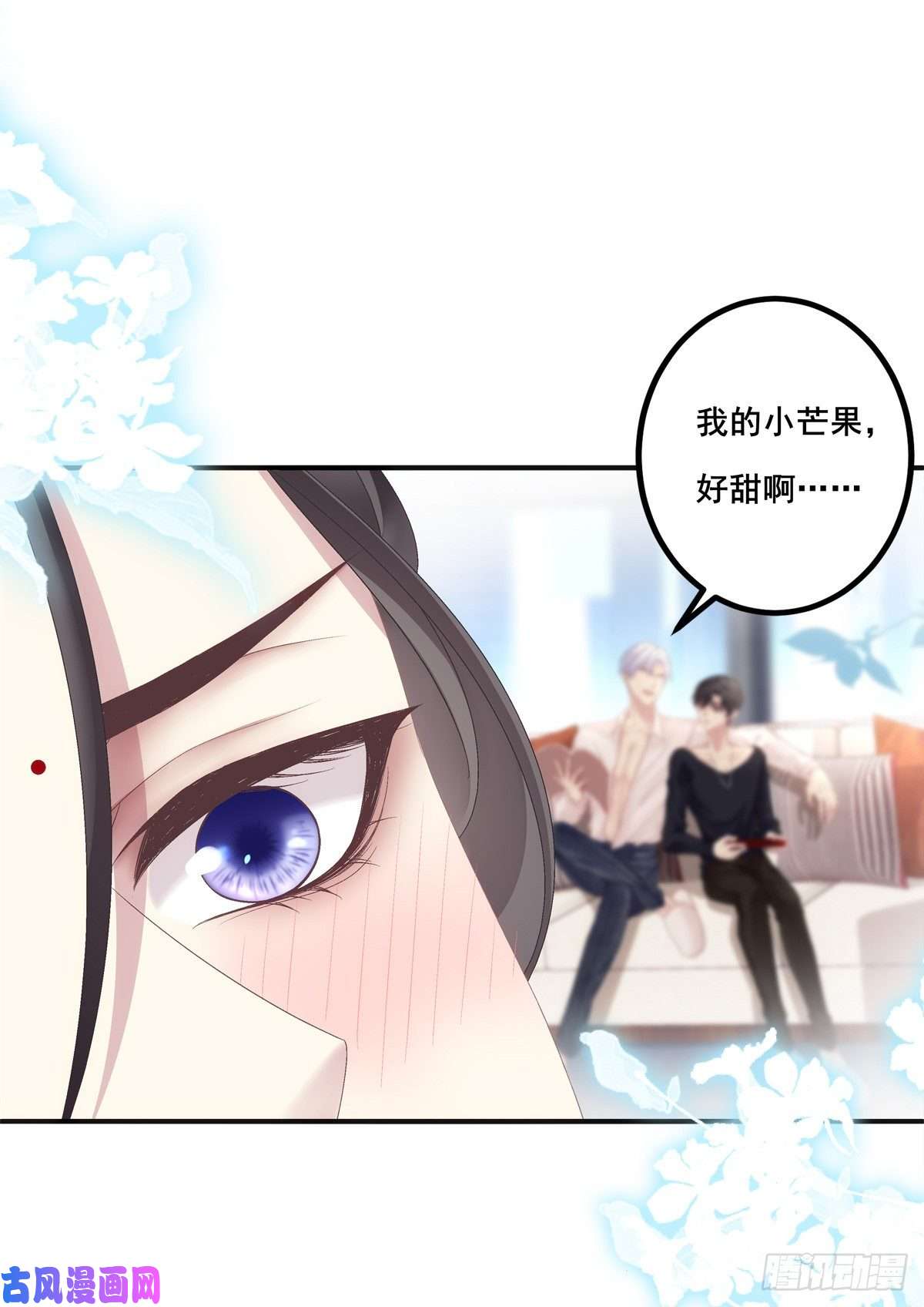 黑化大佬驯养指南小芒果吃醋了！