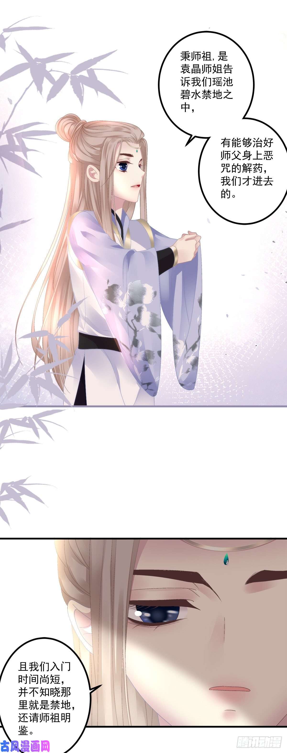 黑化大佬驯养指南师傅，她欺负我！