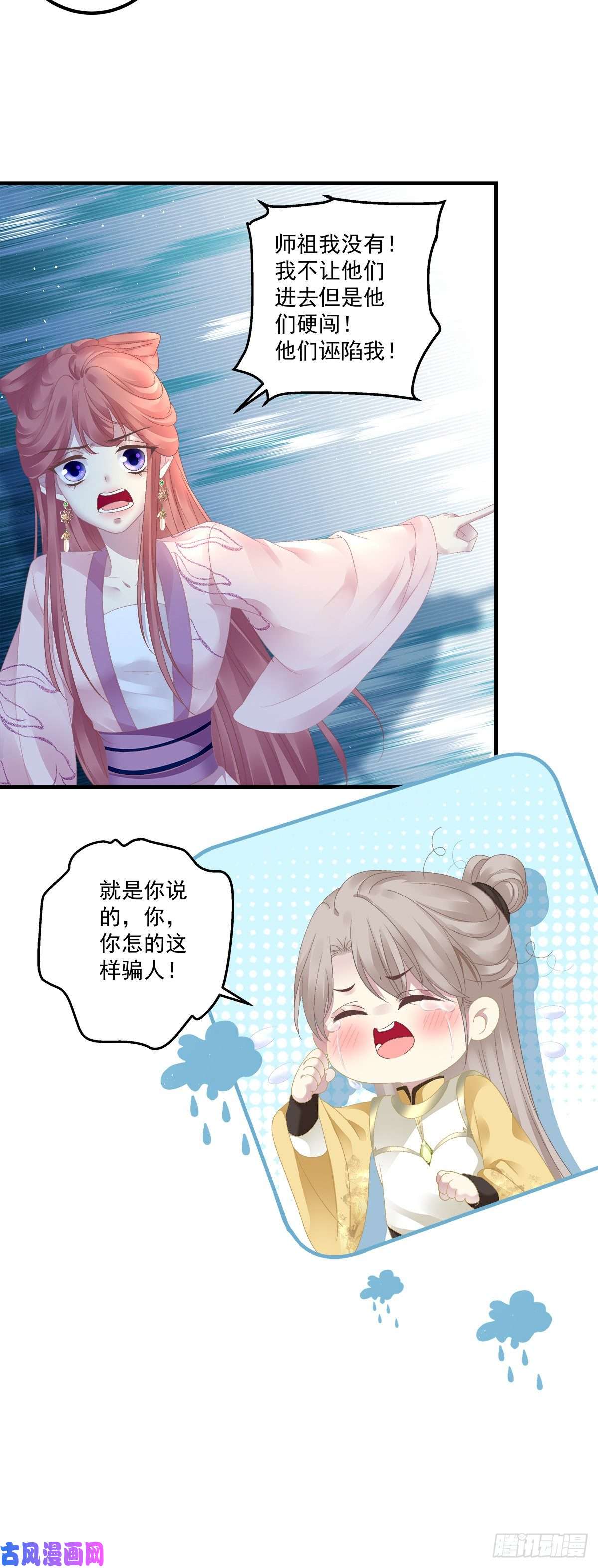 黑化大佬驯养指南师傅，她欺负我！