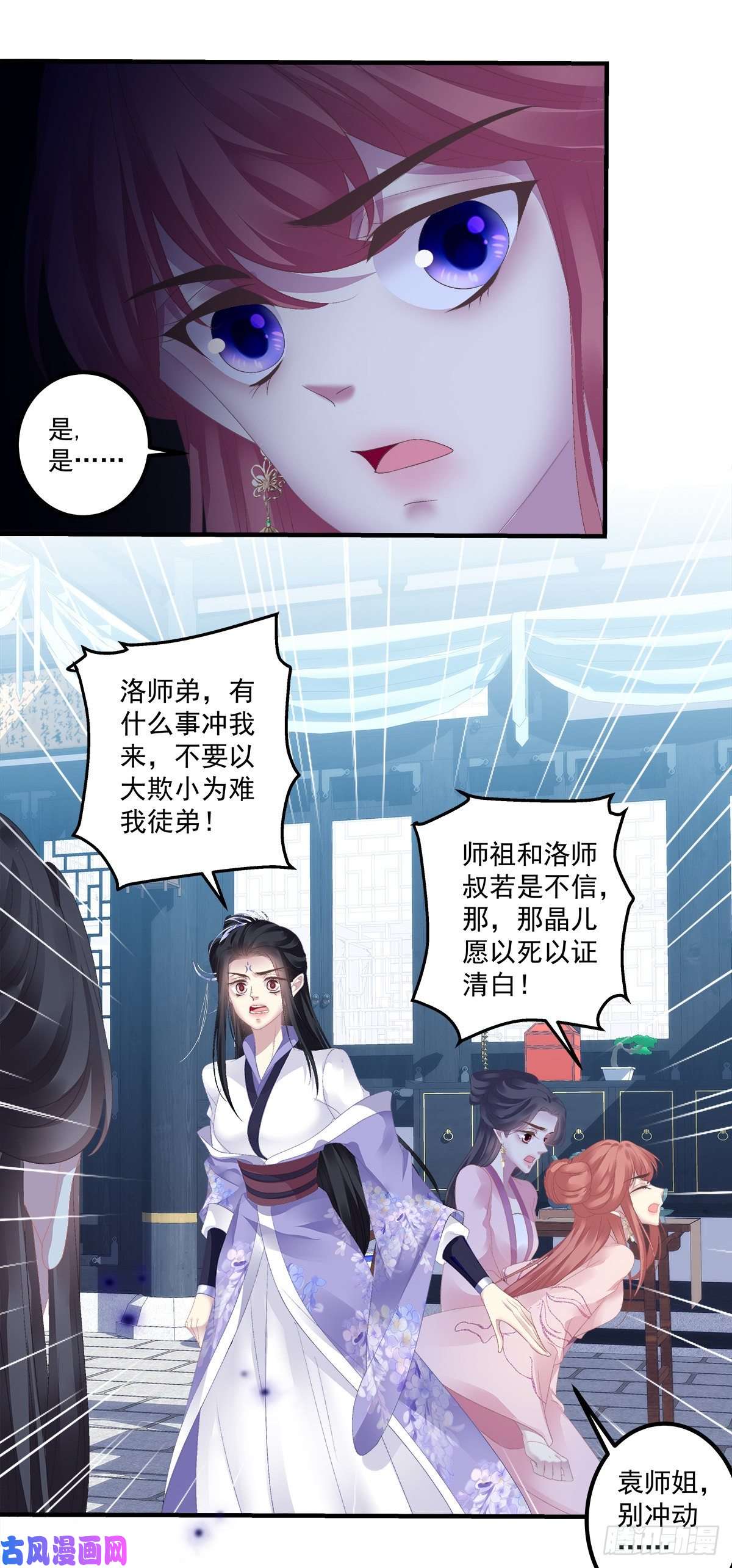 黑化大佬驯养指南师傅，她欺负我！