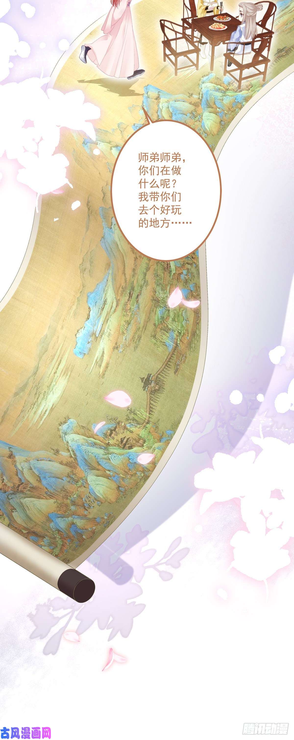 黑化大佬驯养指南师傅，她欺负我！