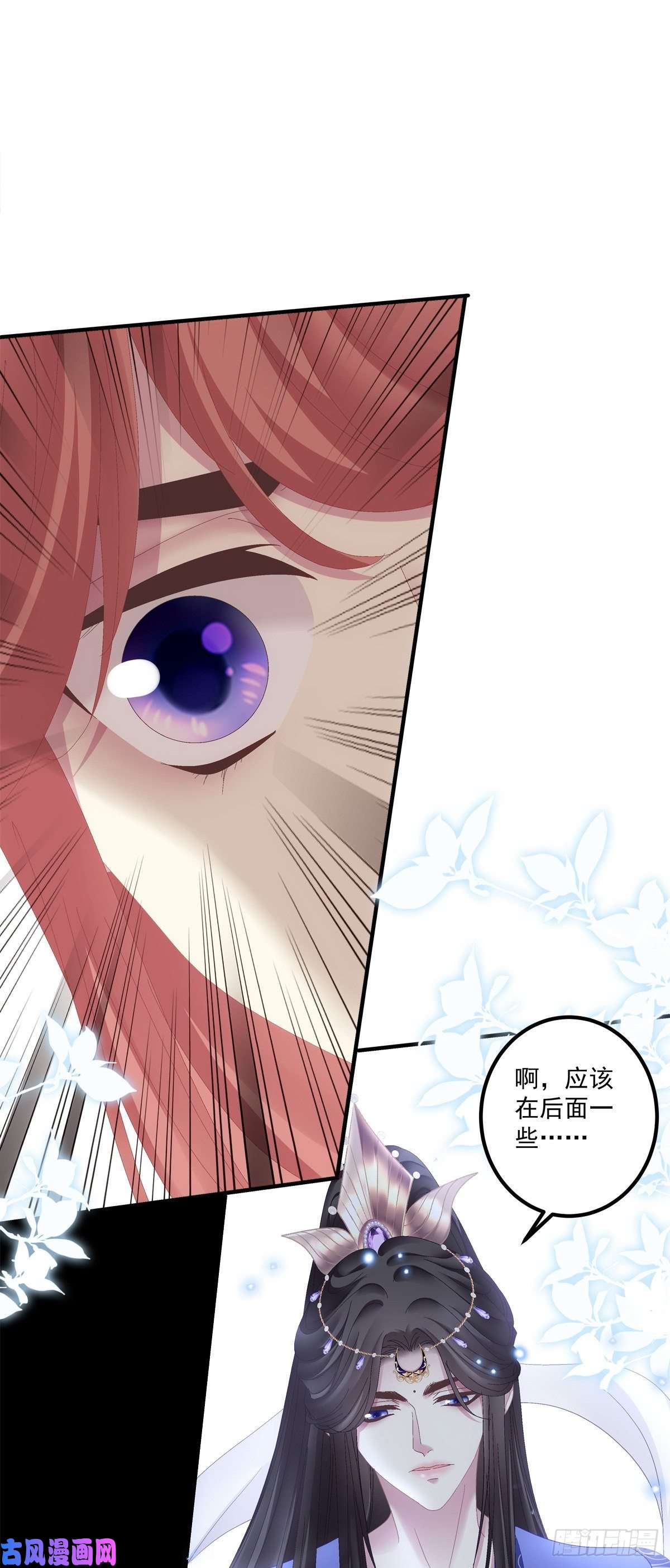 黑化大佬驯养指南师傅，她欺负我！