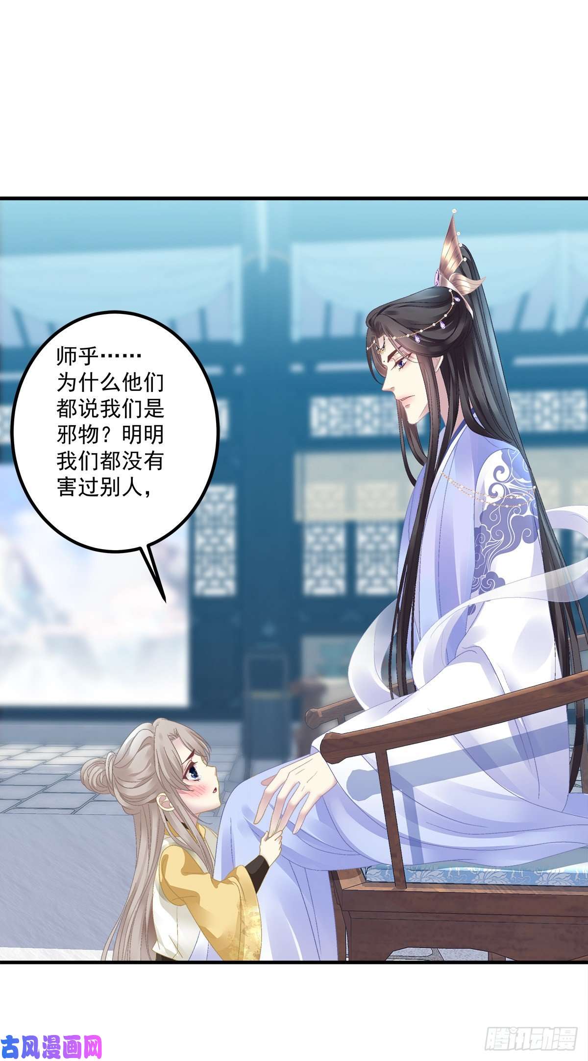 黑化大佬驯养指南师傅，她欺负我！