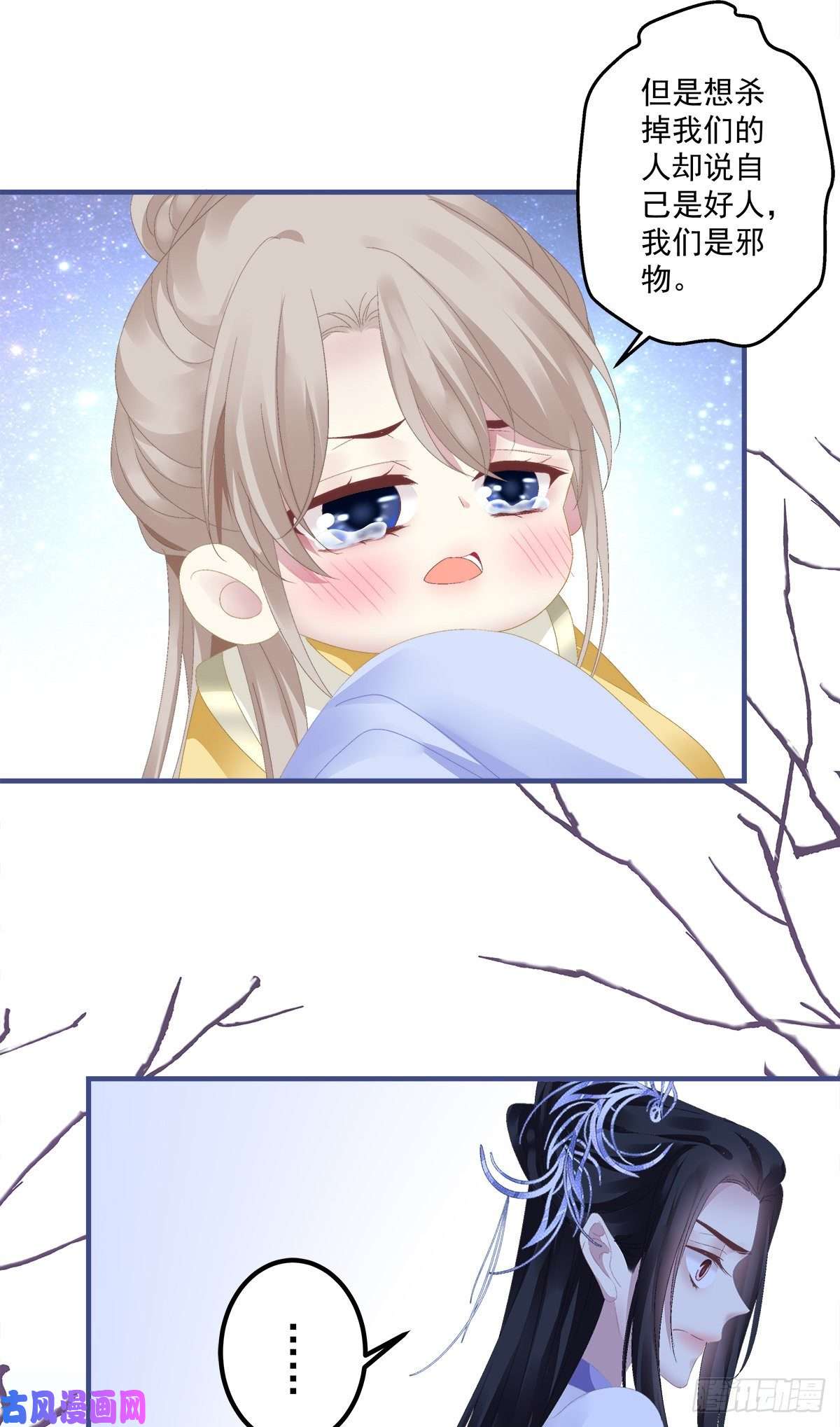 黑化大佬驯养指南师傅，她欺负我！