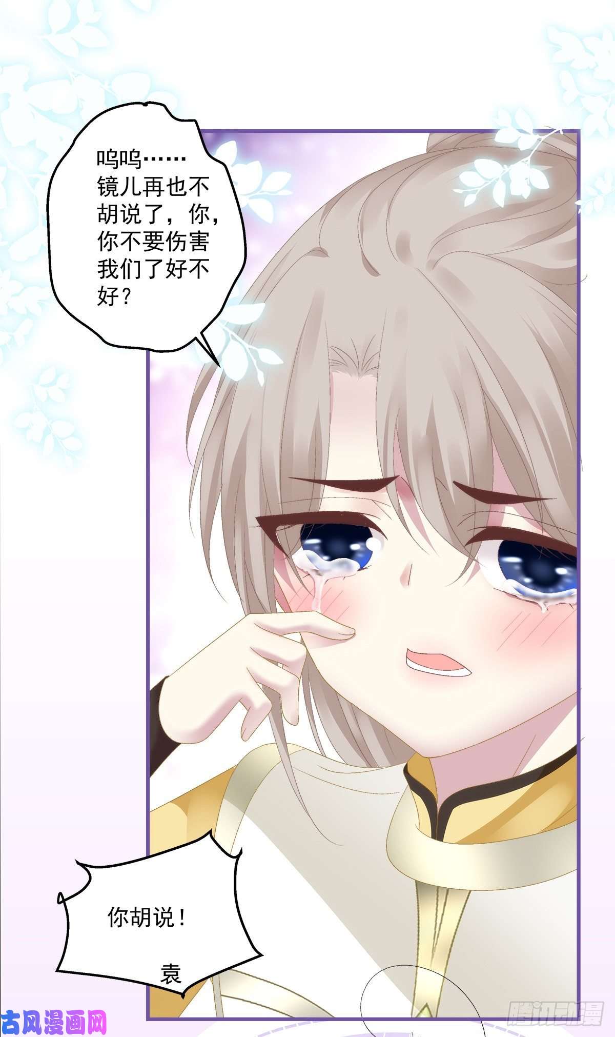 黑化大佬驯养指南师傅，她欺负我！