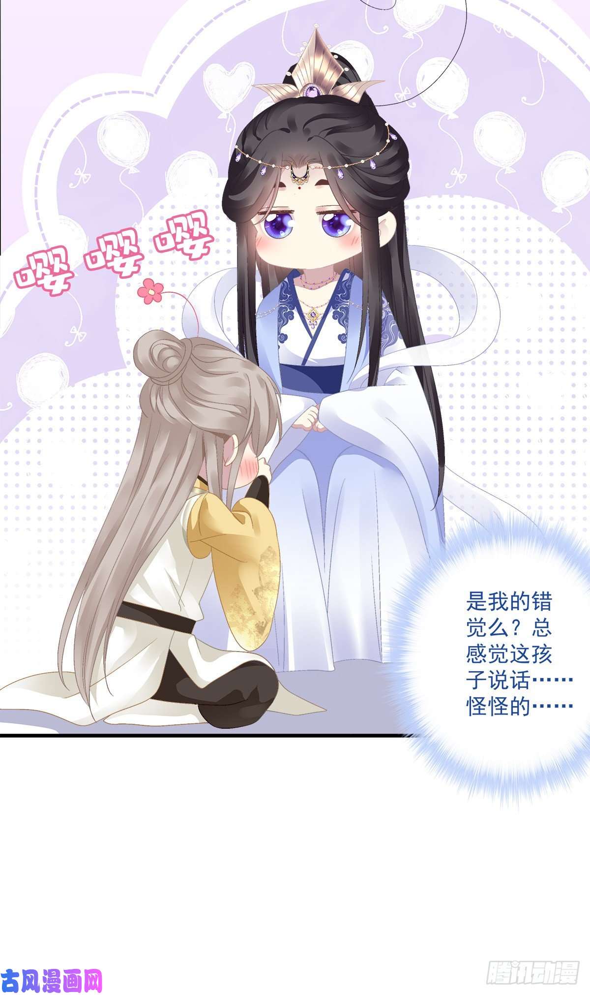 黑化大佬驯养指南师傅，她欺负我！