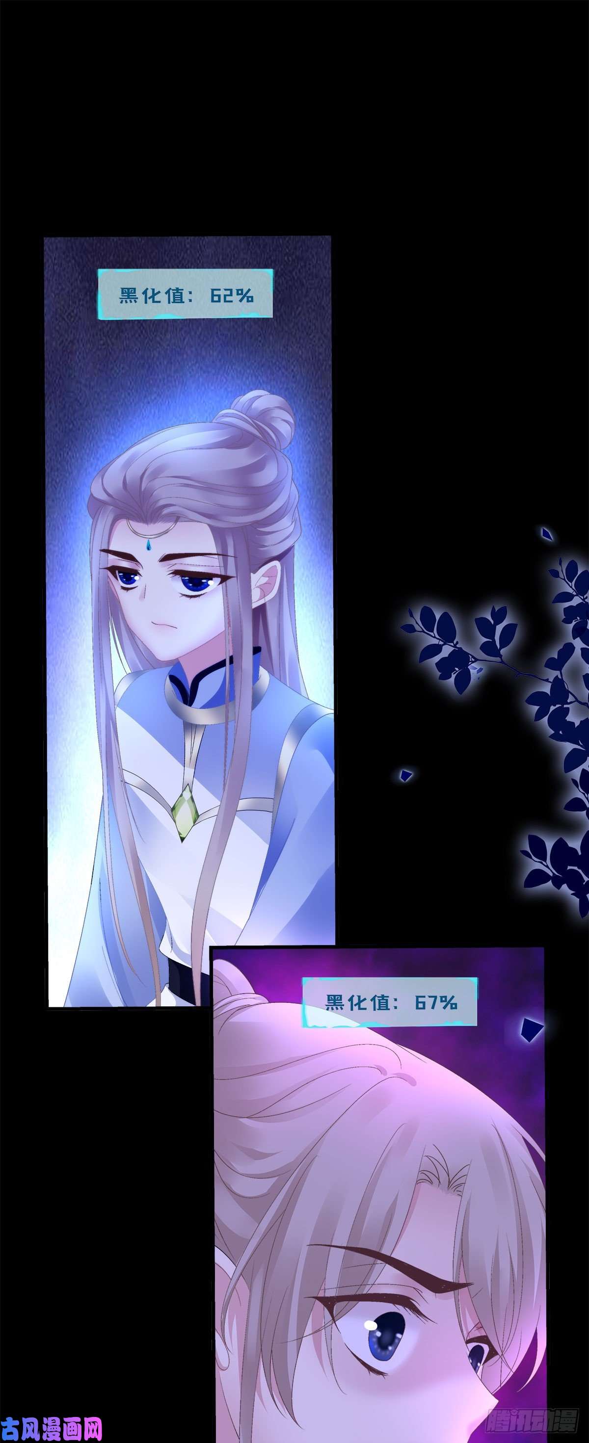 黑化大佬驯养指南师傅，她欺负我！