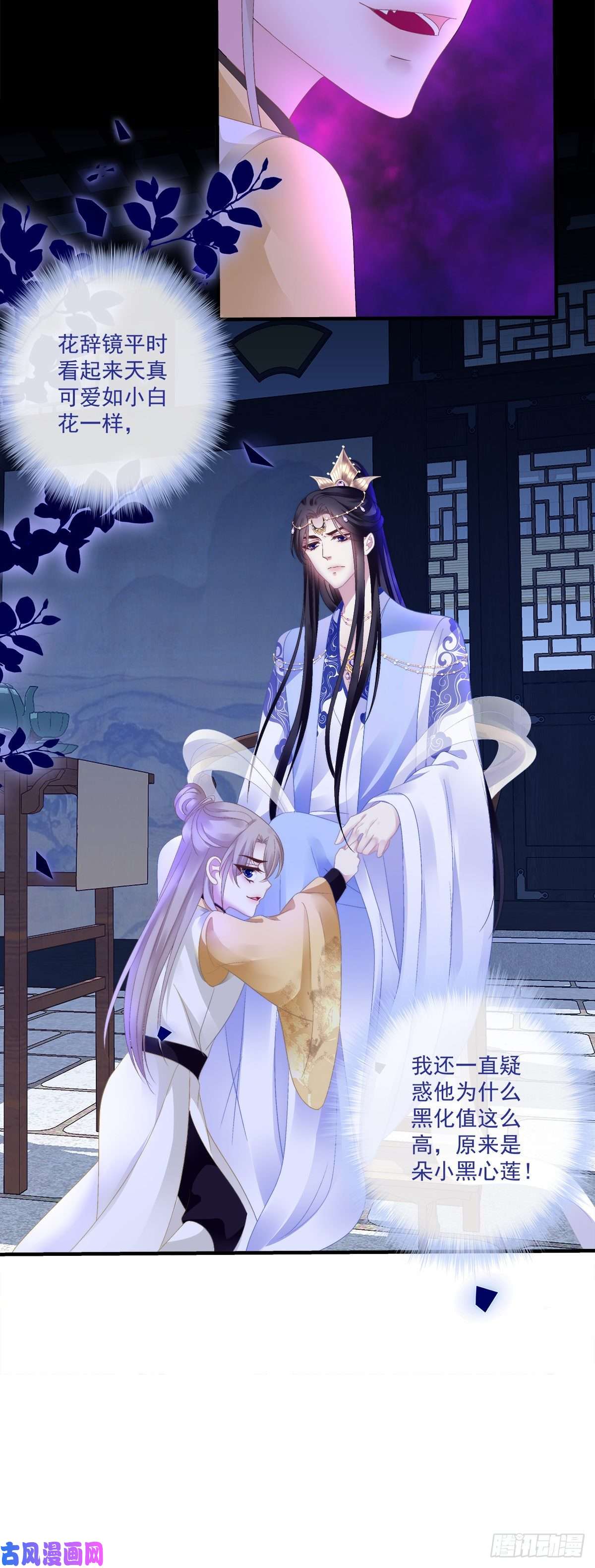 黑化大佬驯养指南师傅，她欺负我！