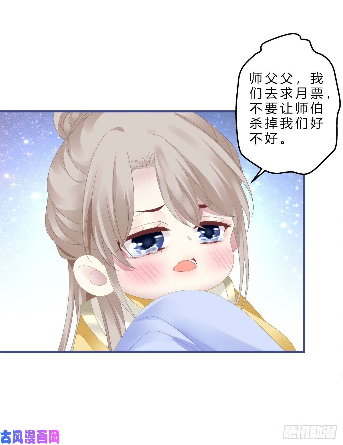 黑化大佬驯养指南师傅，她欺负我！