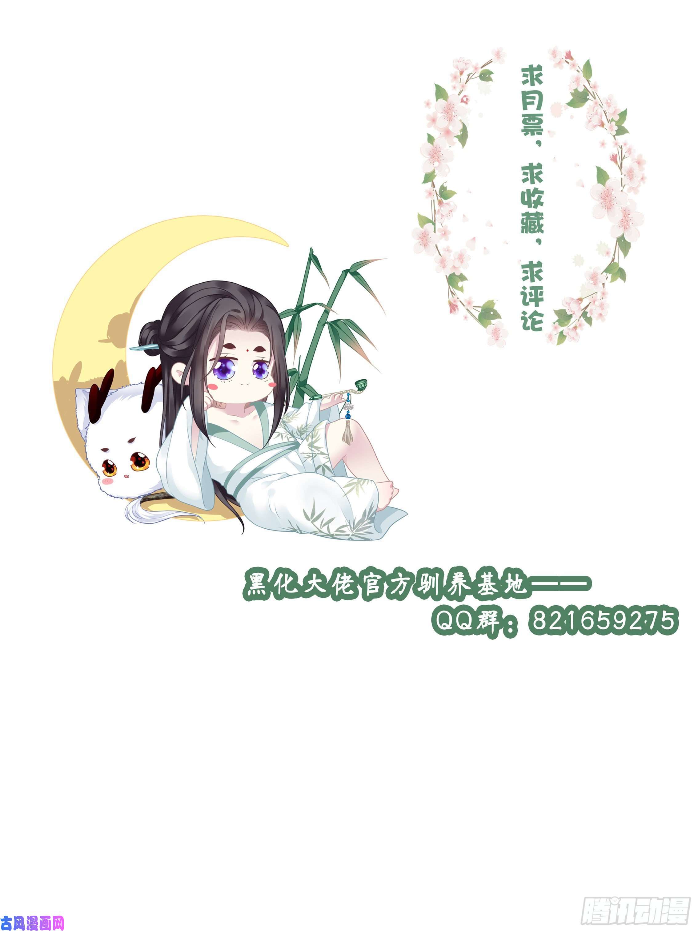 黑化大佬驯养指南师傅，她欺负我！