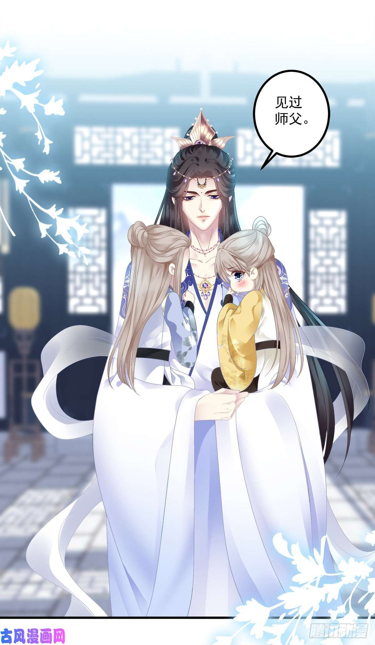 黑化大佬驯养指南师傅，她欺负我！