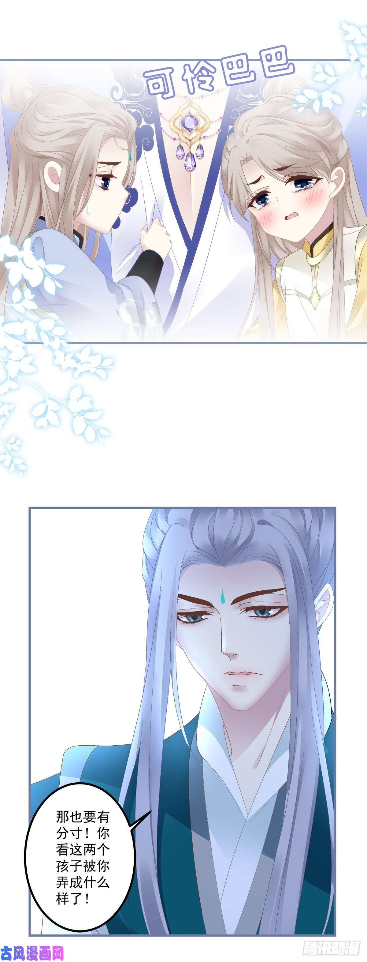 黑化大佬驯养指南师傅，她欺负我！