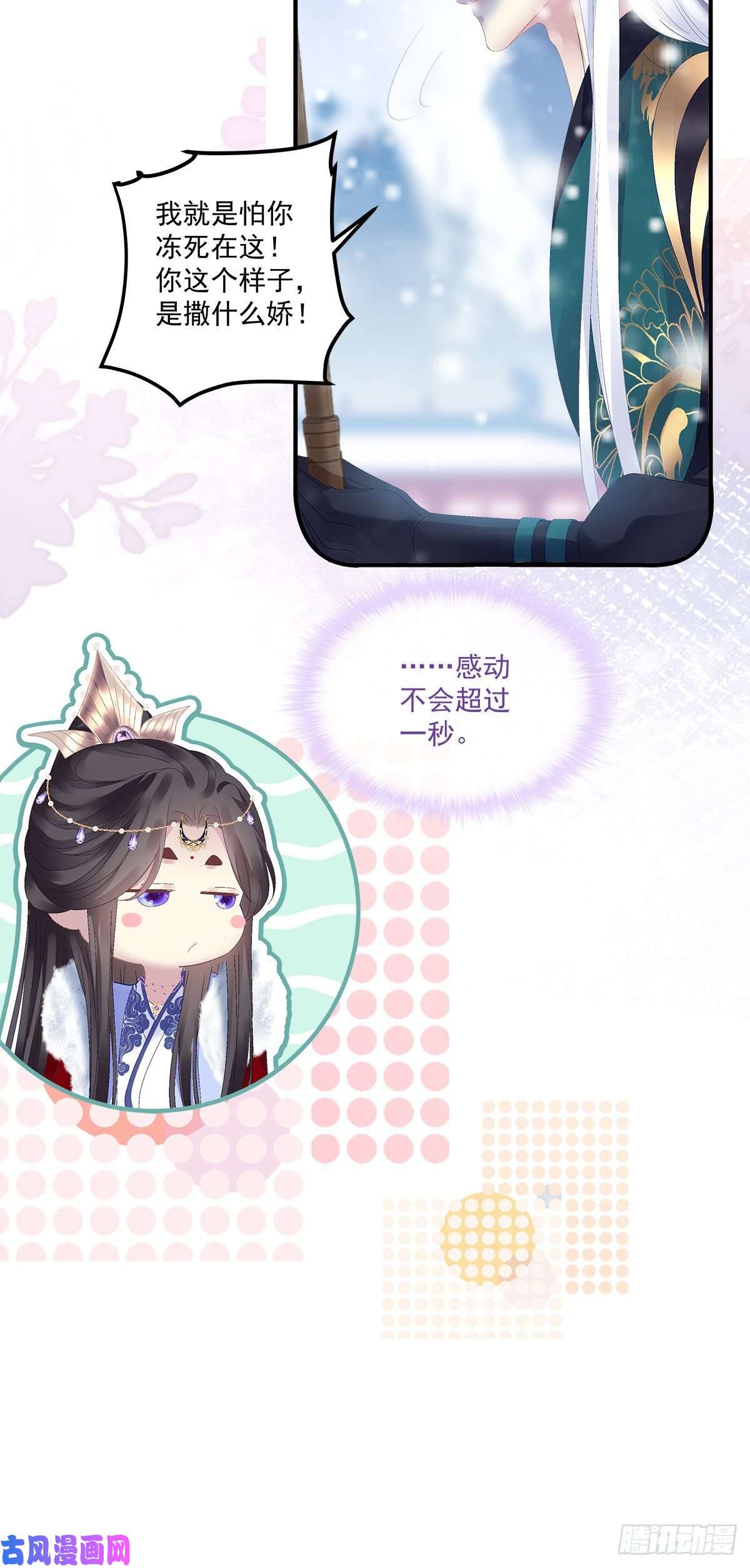 黑化大佬驯养指南小芒果又撒娇啦！