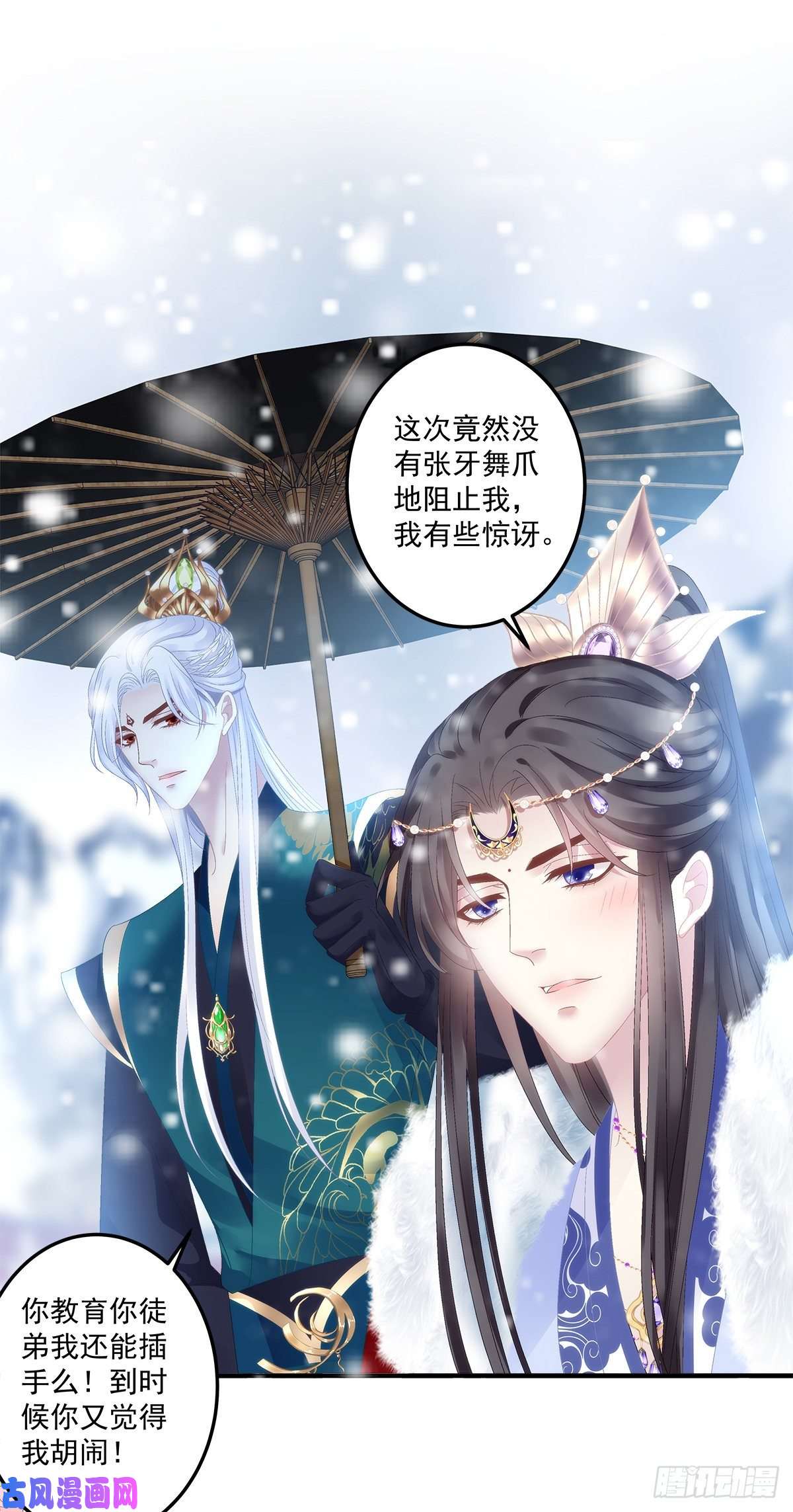 黑化大佬驯养指南小芒果又撒娇啦！