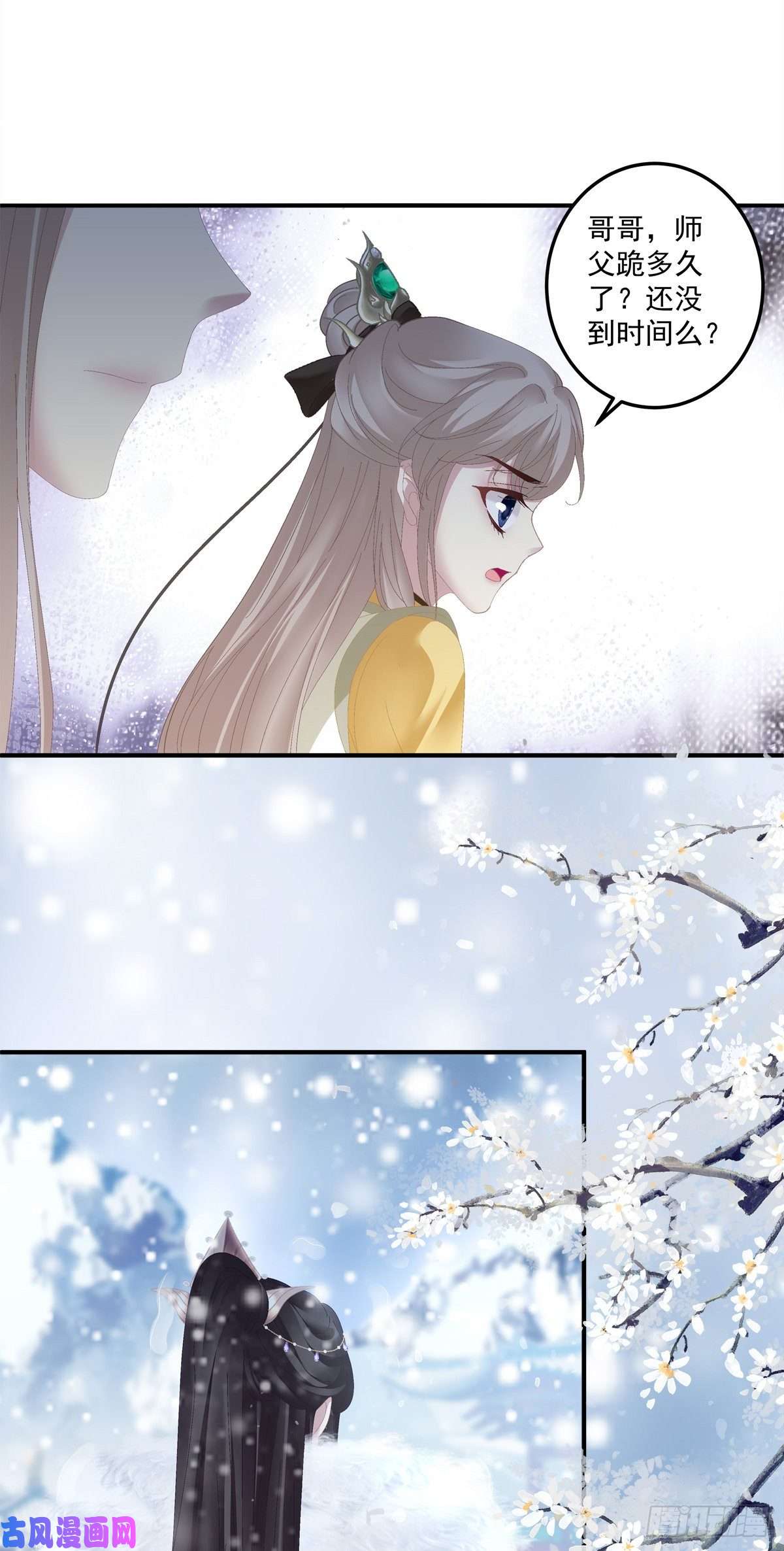 黑化大佬驯养指南小芒果又撒娇啦！