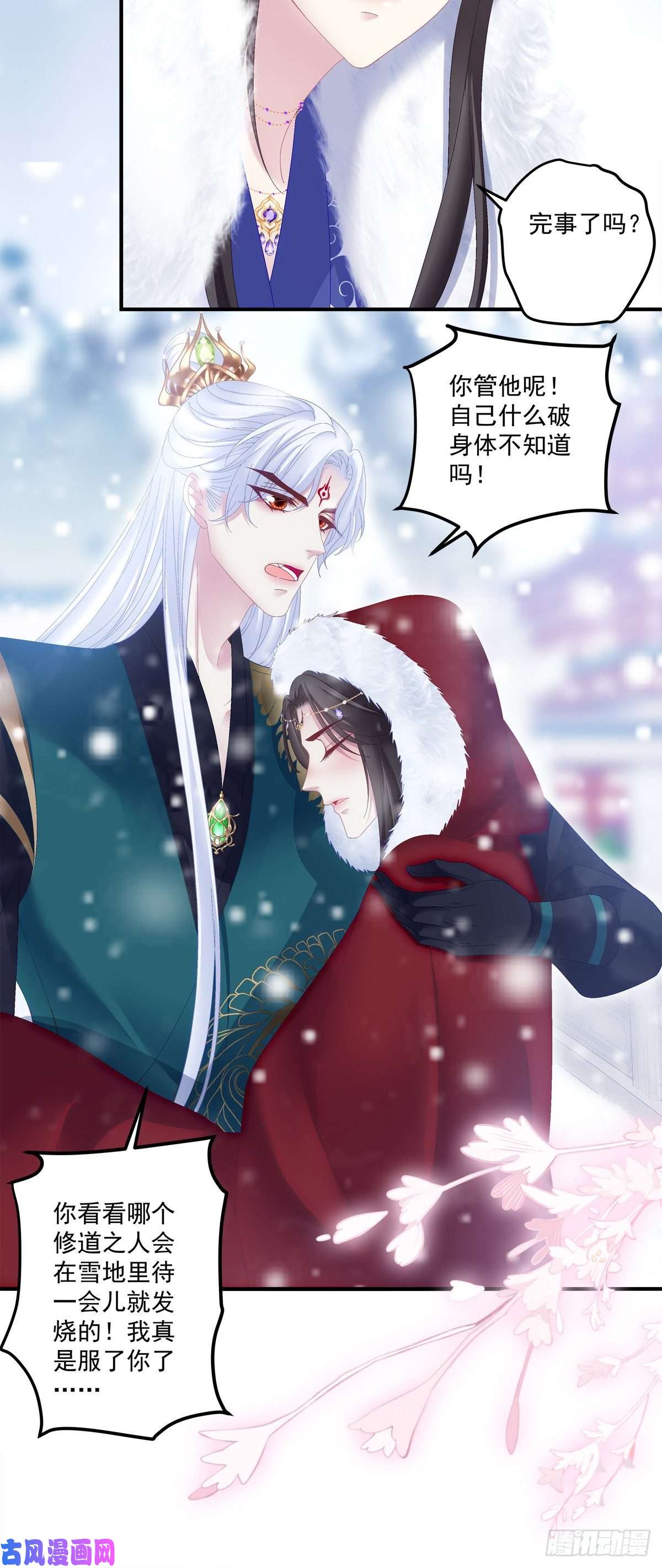 黑化大佬驯养指南小芒果又撒娇啦！