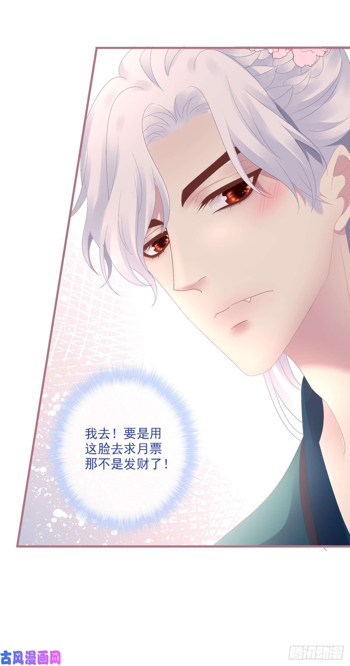 黑化大佬驯养指南小芒果又撒娇啦！