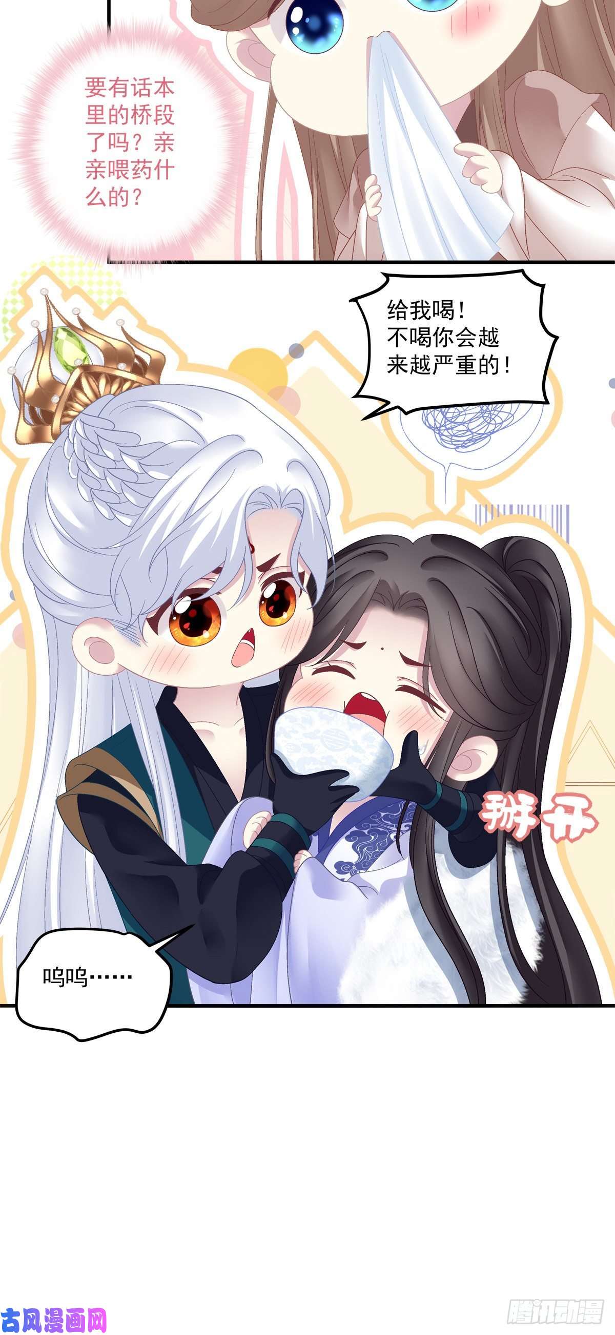 黑化大佬驯养指南夜袭！