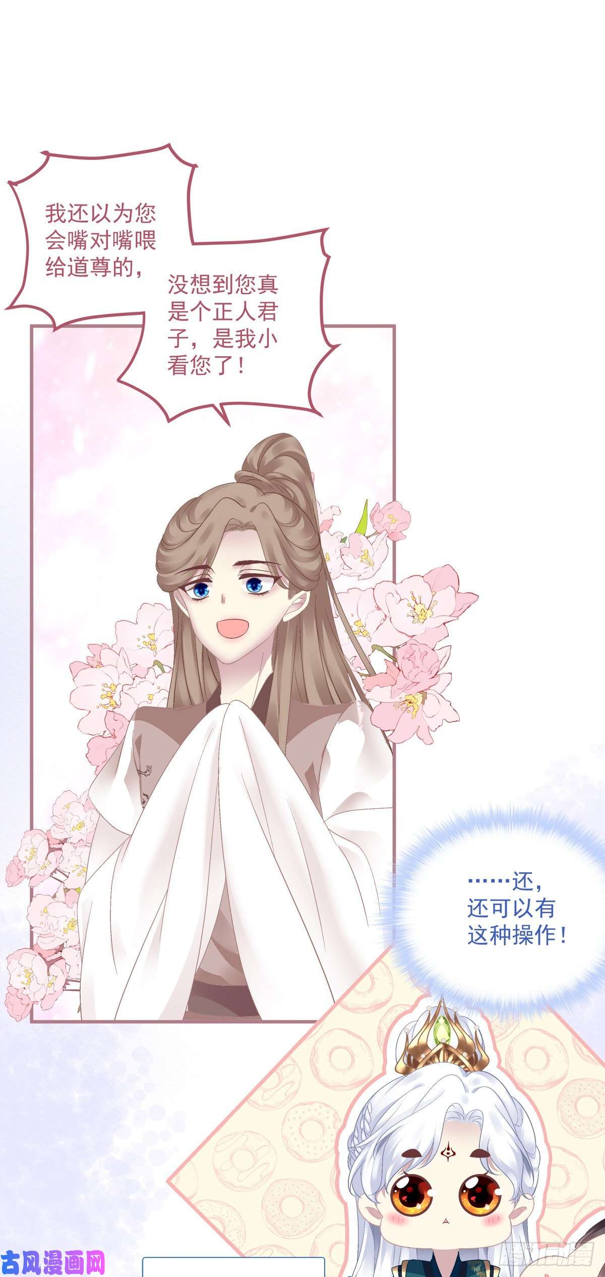 黑化大佬驯养指南夜袭！