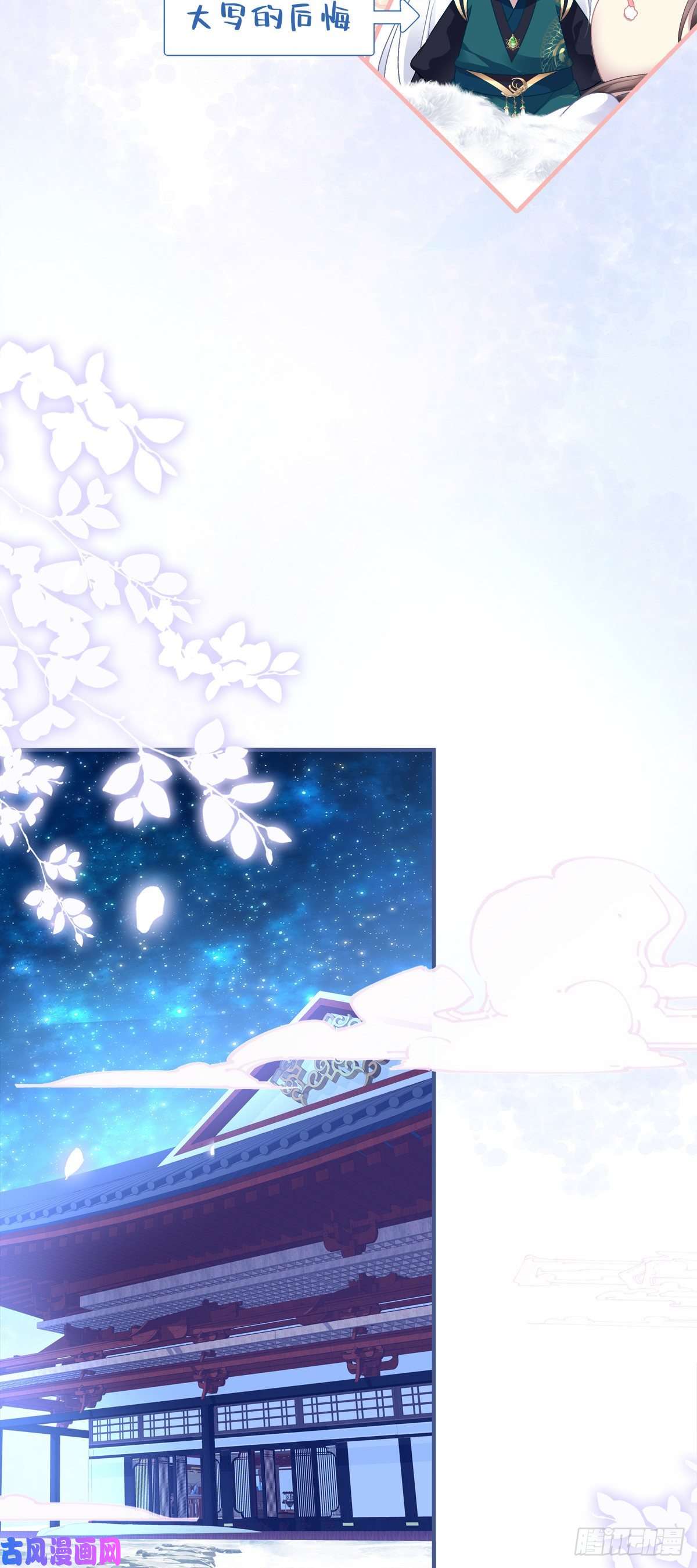 黑化大佬驯养指南夜袭！