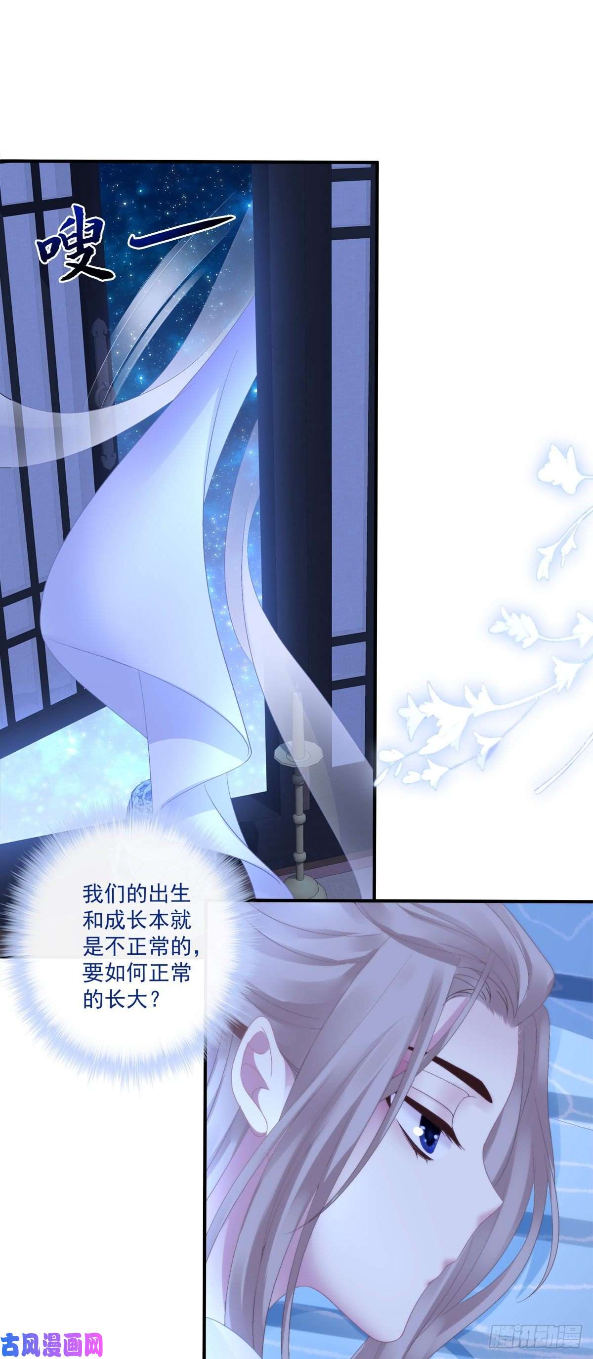 黑化大佬驯养指南夜袭！