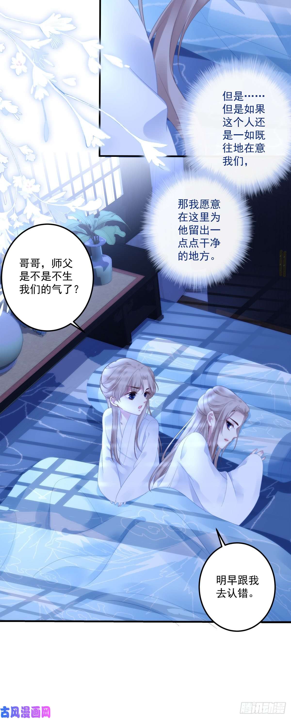 黑化大佬驯养指南夜袭！