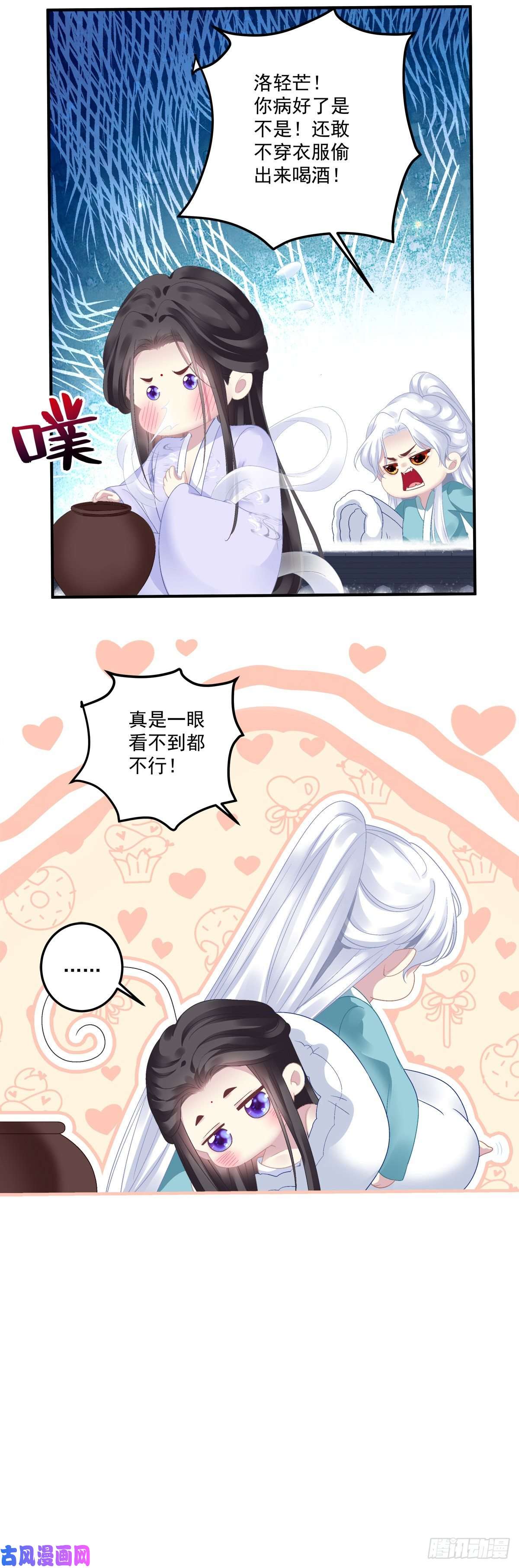 黑化大佬驯养指南夜袭！