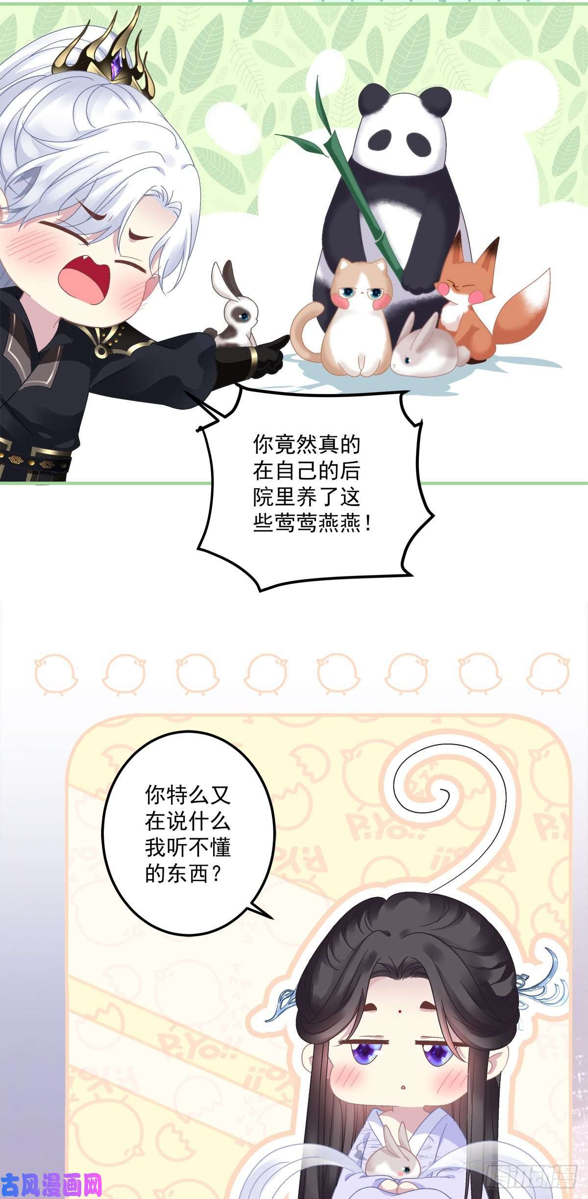 黑化大佬驯养指南你竟然背着我来这种地方！