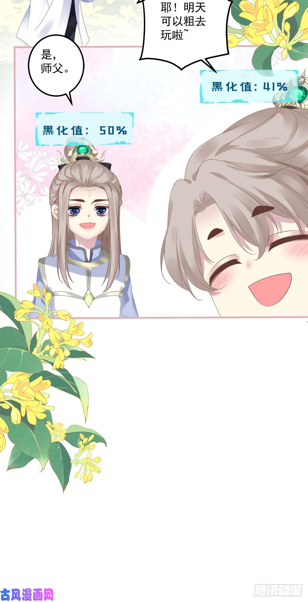 黑化大佬驯养指南你竟然背着我来这种地方！