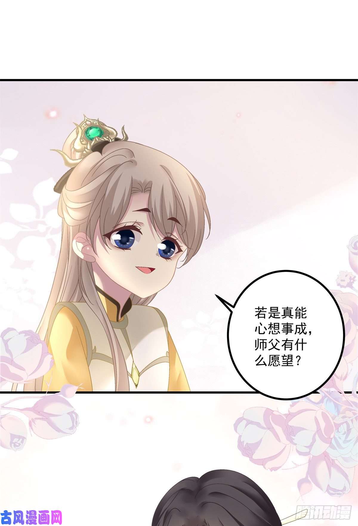 黑化大佬驯养指南心想事成！