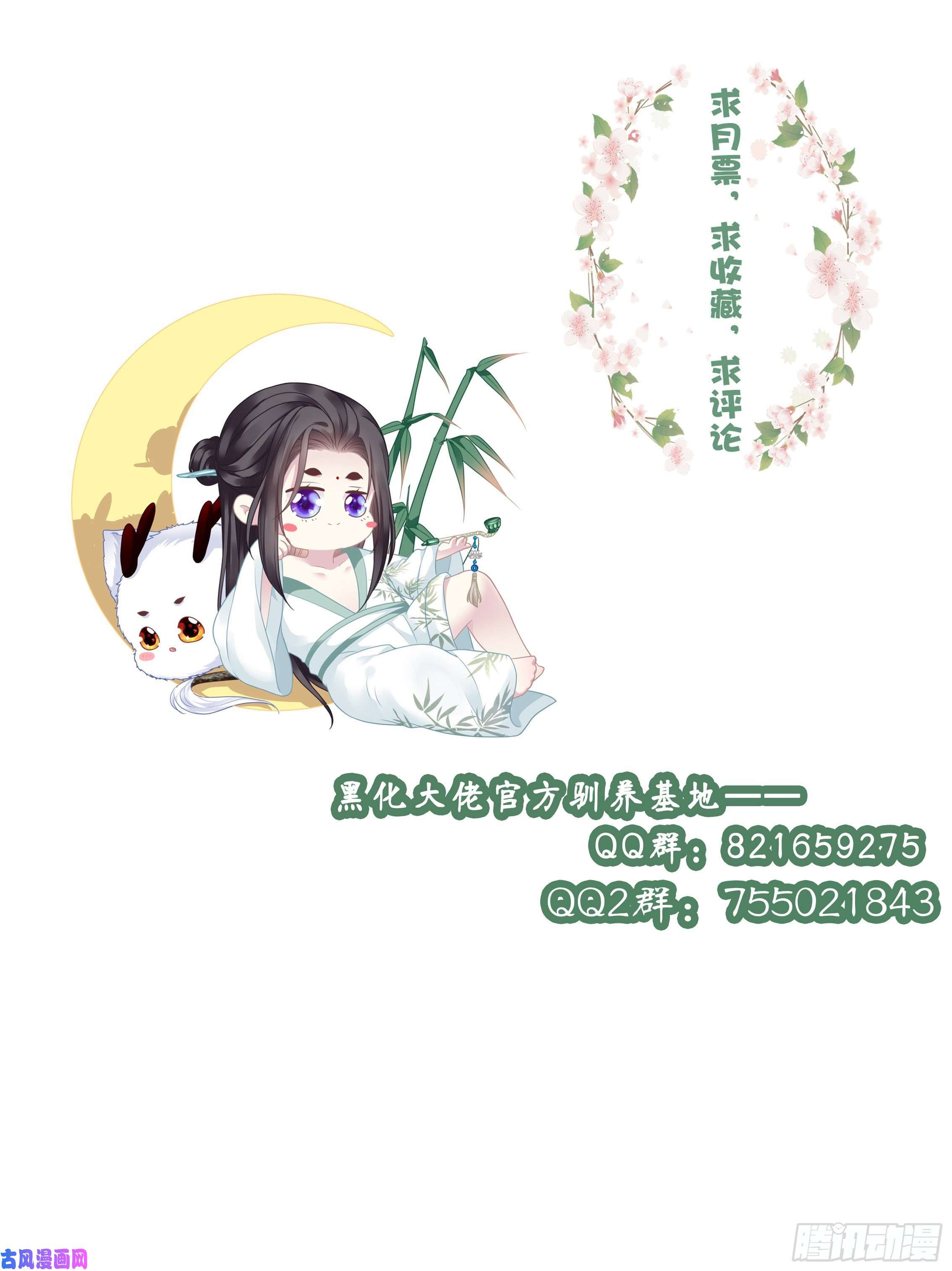 黑化大佬驯养指南心想事成！