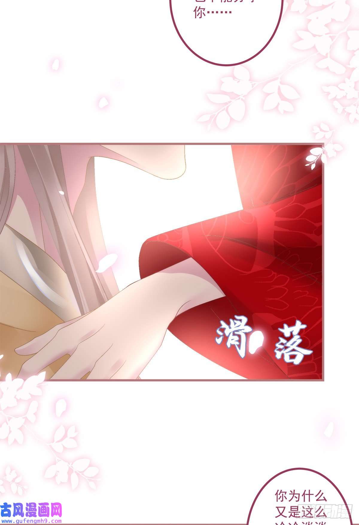 黑化大佬驯养指南你难道不想成为师傅最亲近的人吗